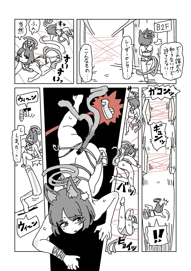 キキョウの乳首トラップダンジョン page 4 full