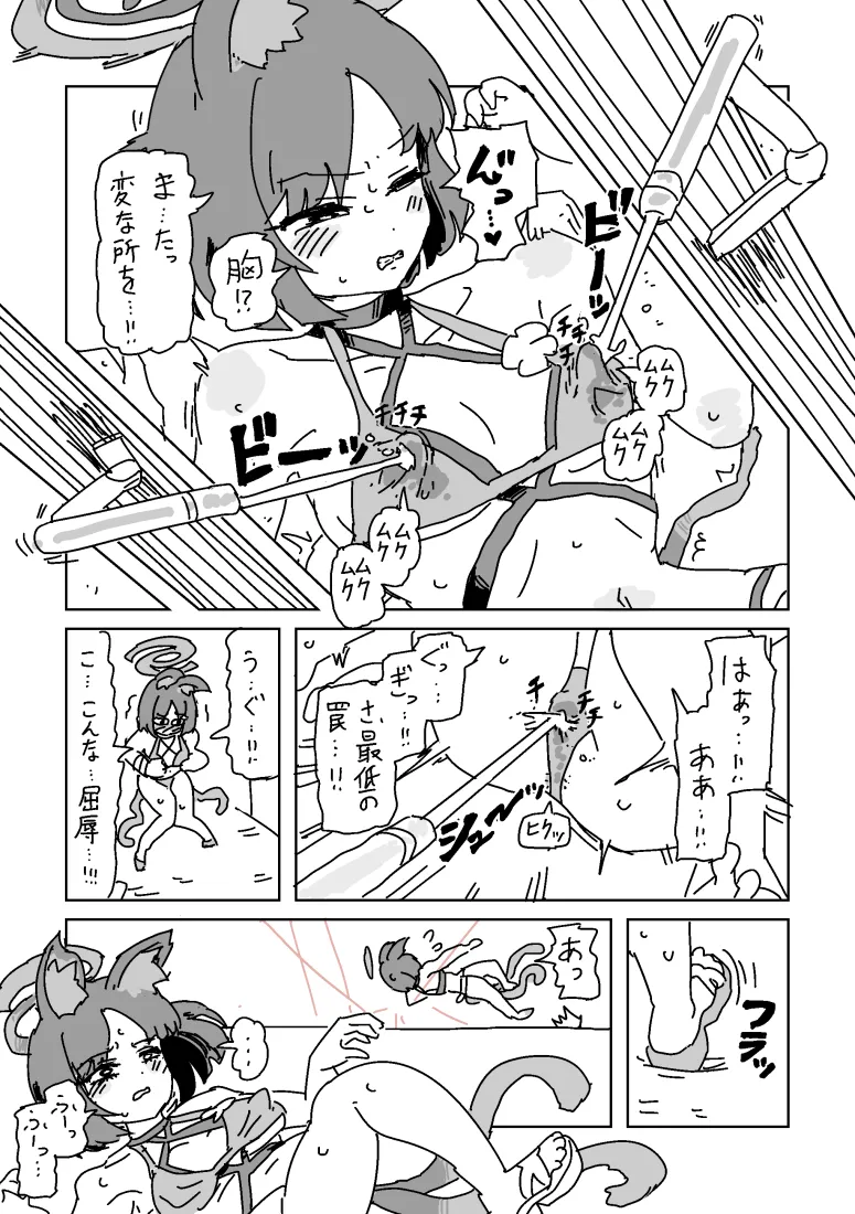 キキョウの乳首トラップダンジョン page 5 full