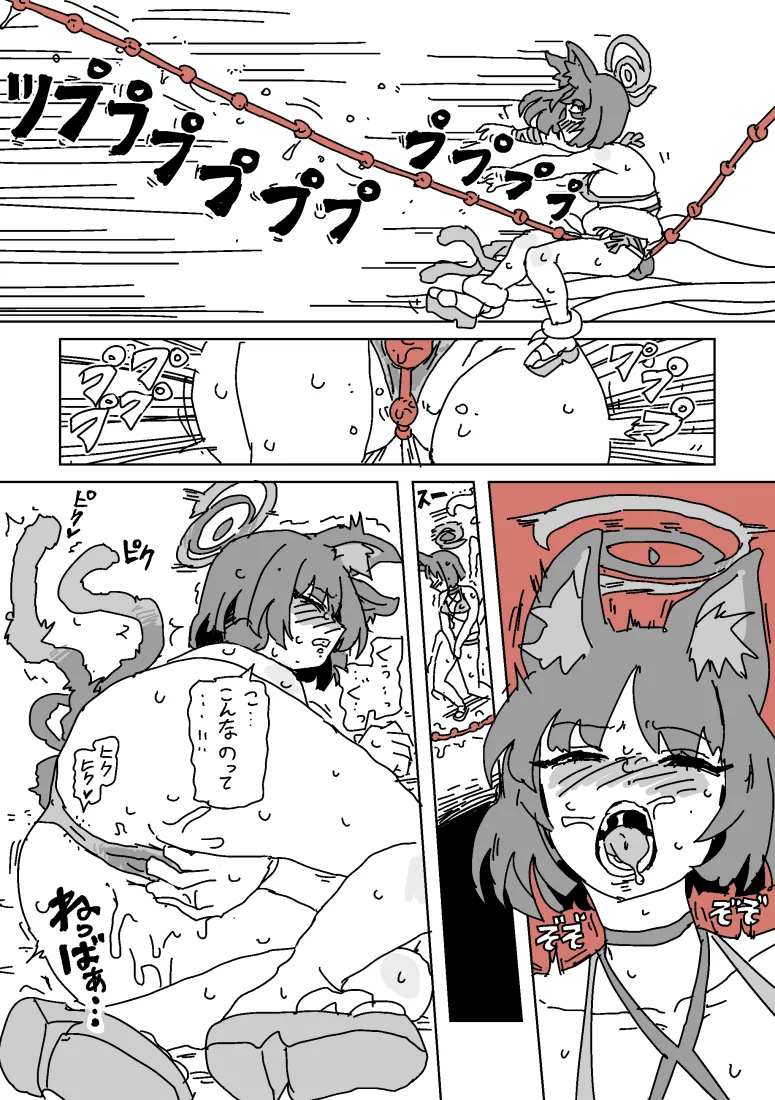 キキョウの乳首トラップダンジョン page 9 full