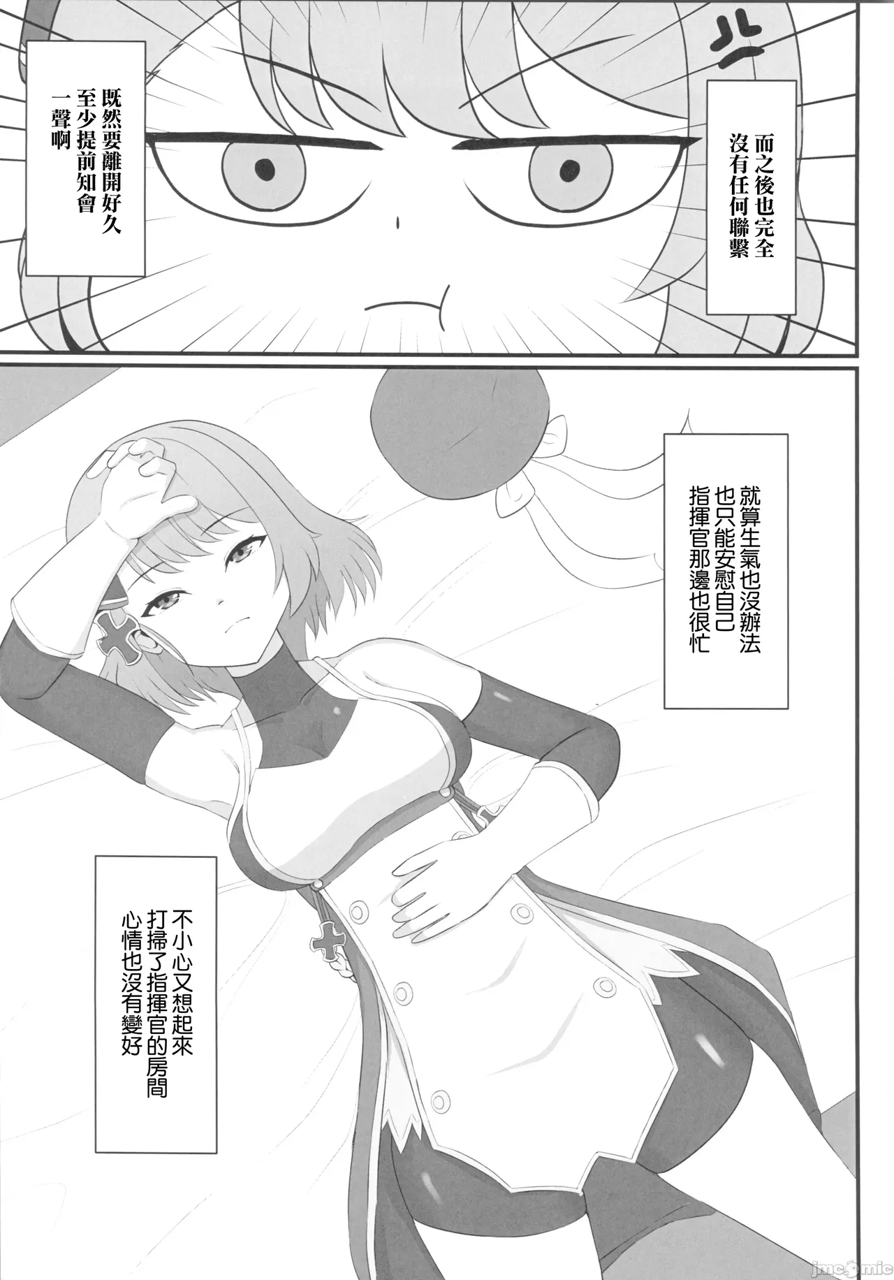 Zutto Watashi no Gawa ni Ite Hoshii page 4 full