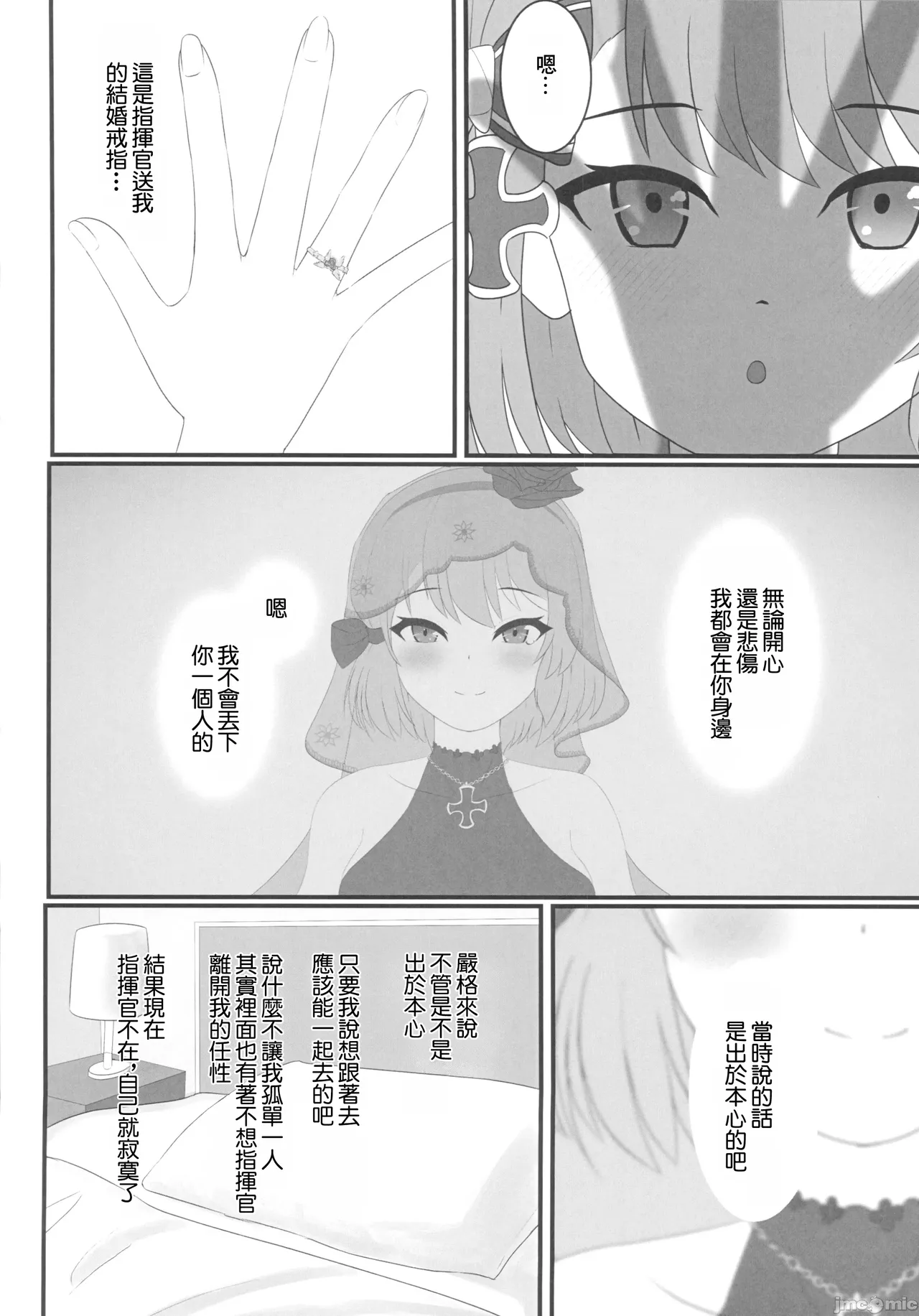 Zutto Watashi no Gawa ni Ite Hoshii page 5 full