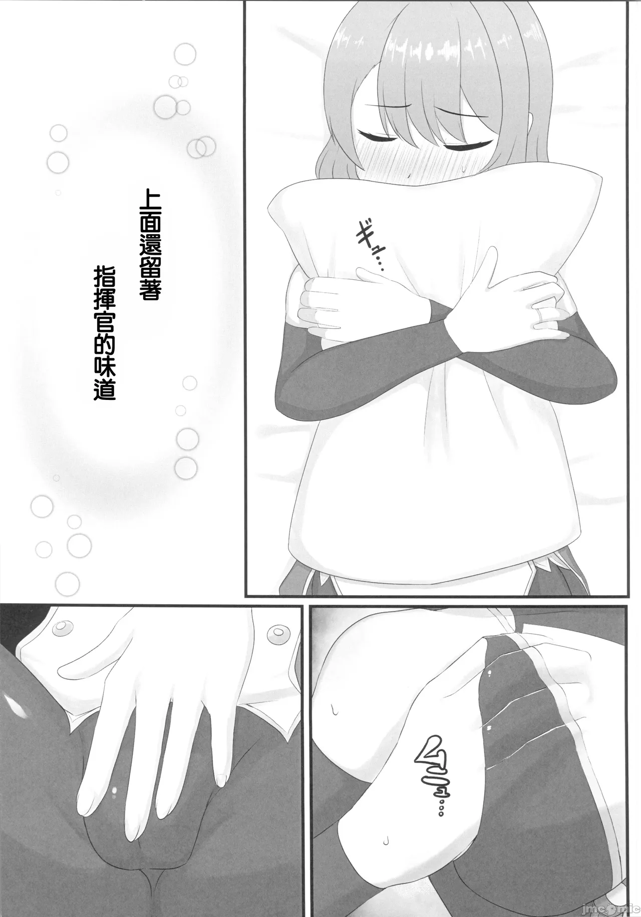 Zutto Watashi no Gawa ni Ite Hoshii page 6 full