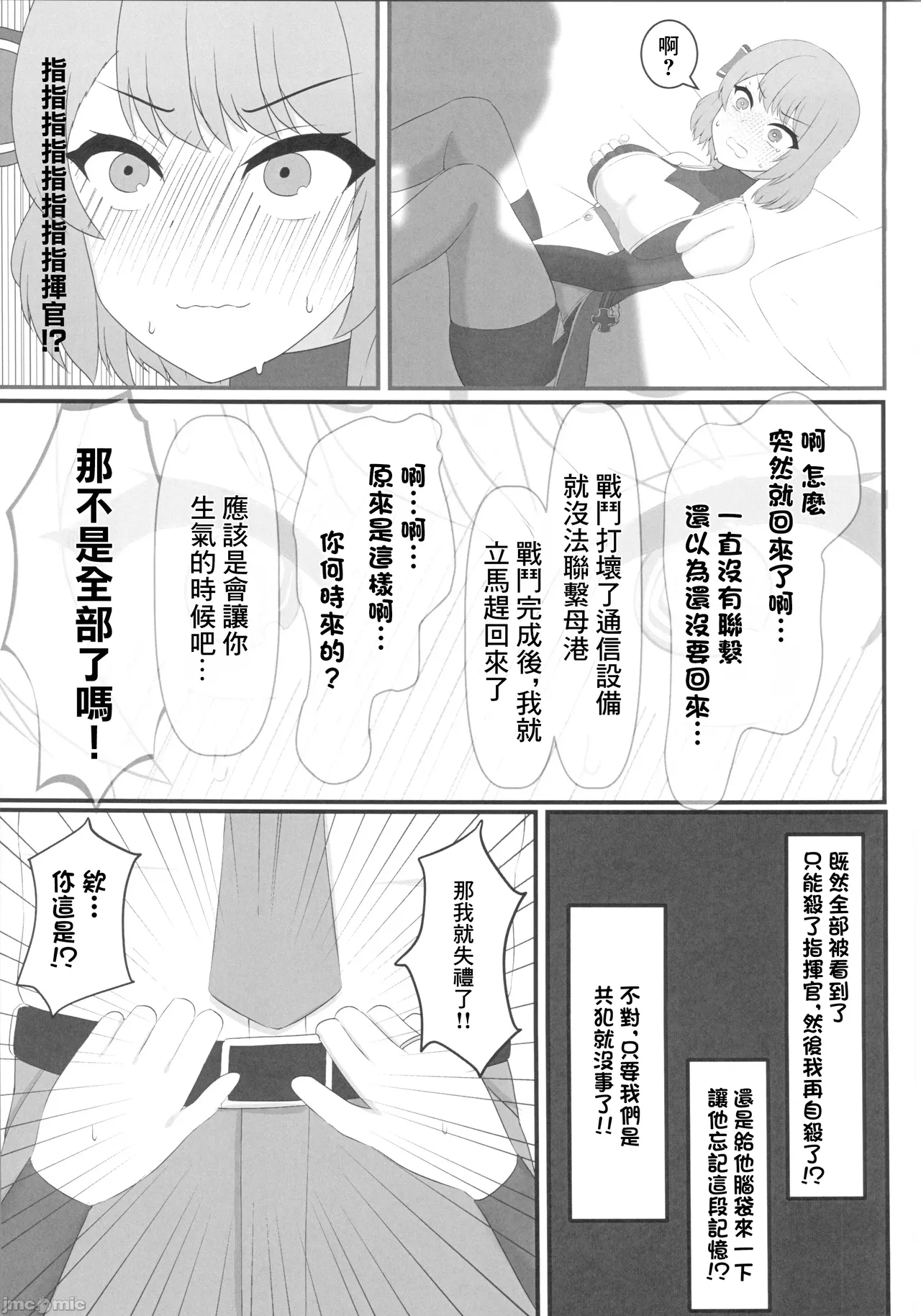 Zutto Watashi no Gawa ni Ite Hoshii page 8 full