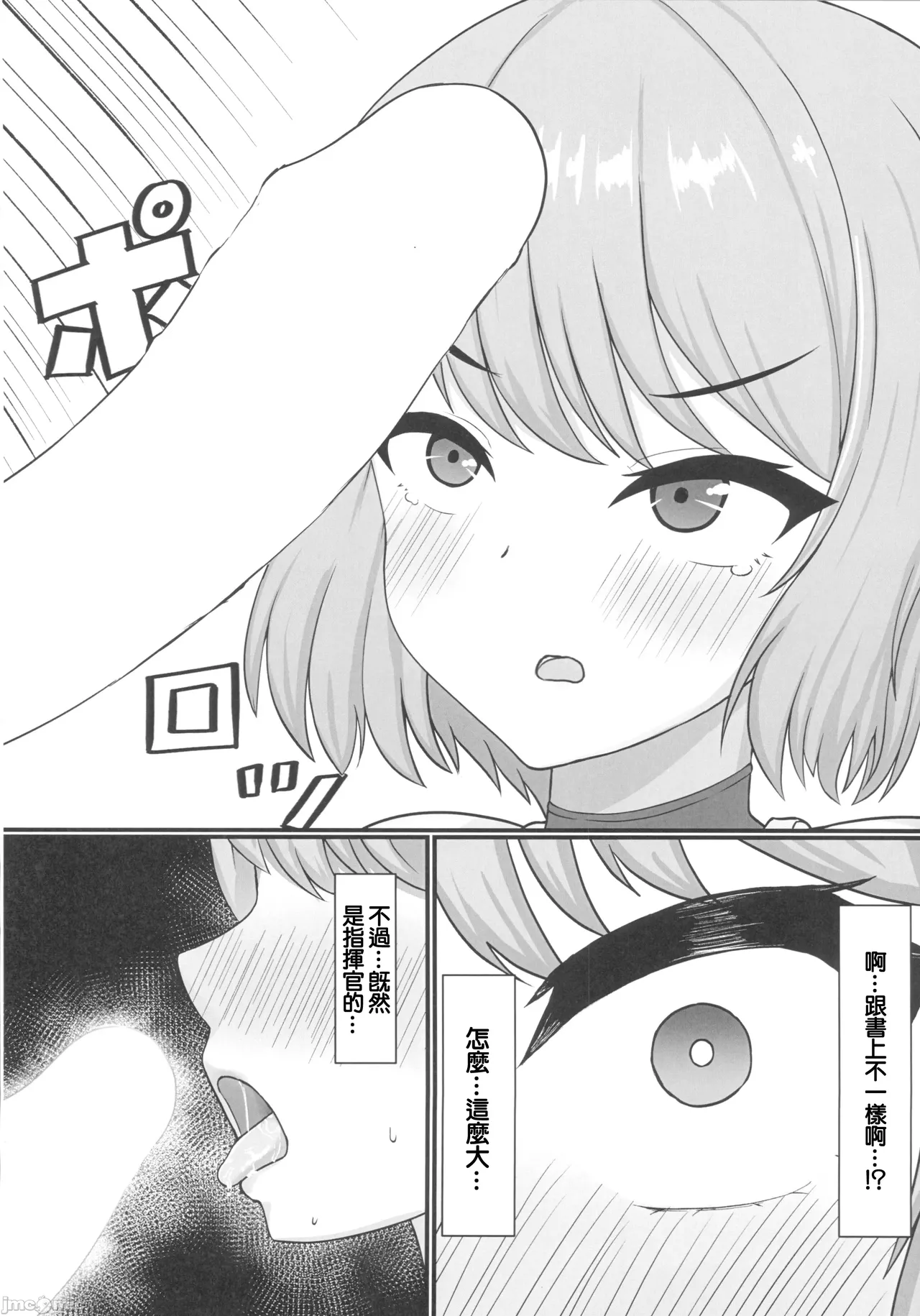Zutto Watashi no Gawa ni Ite Hoshii page 9 full