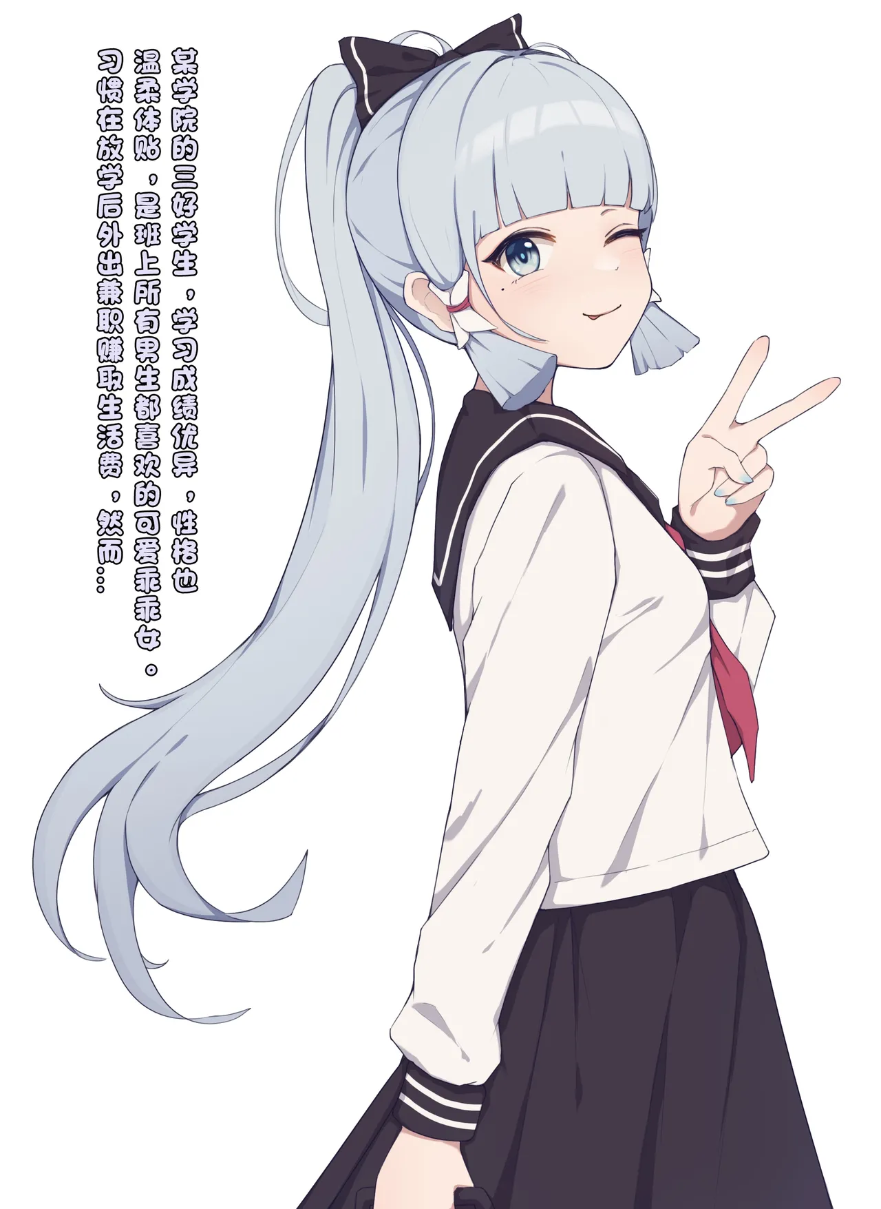 误入奇怪的兼职 page 5 full