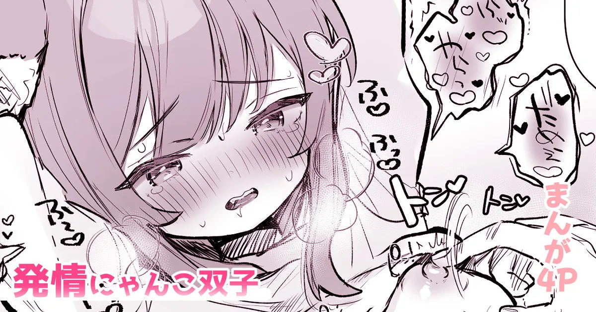 はつじょうにゃんこの健康診断 page 1 full