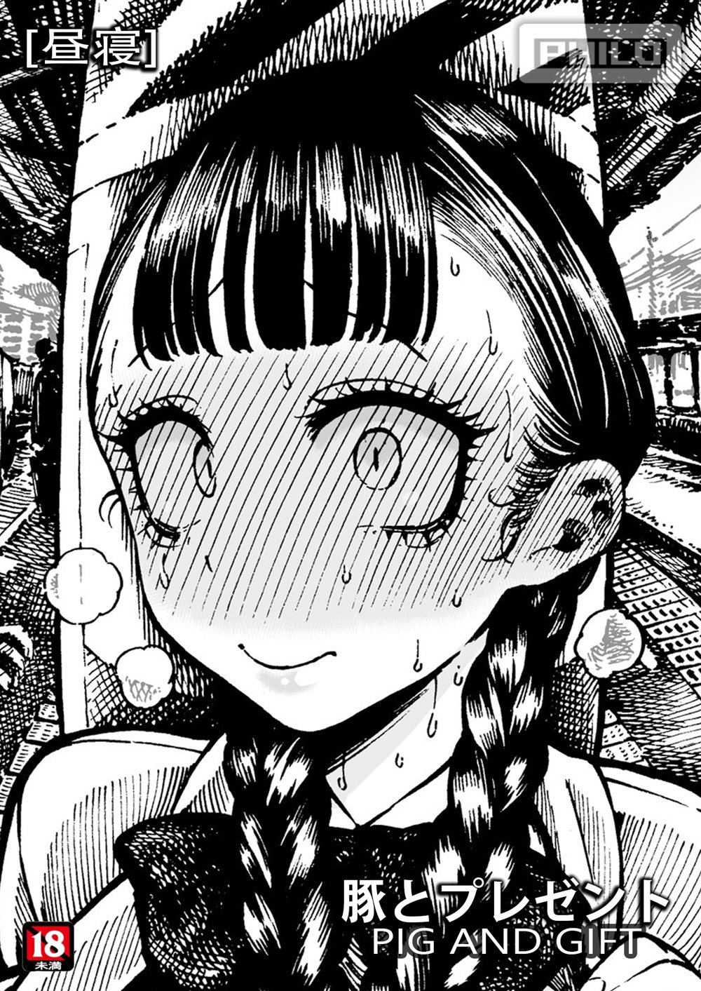 Pig and gift page 1 full