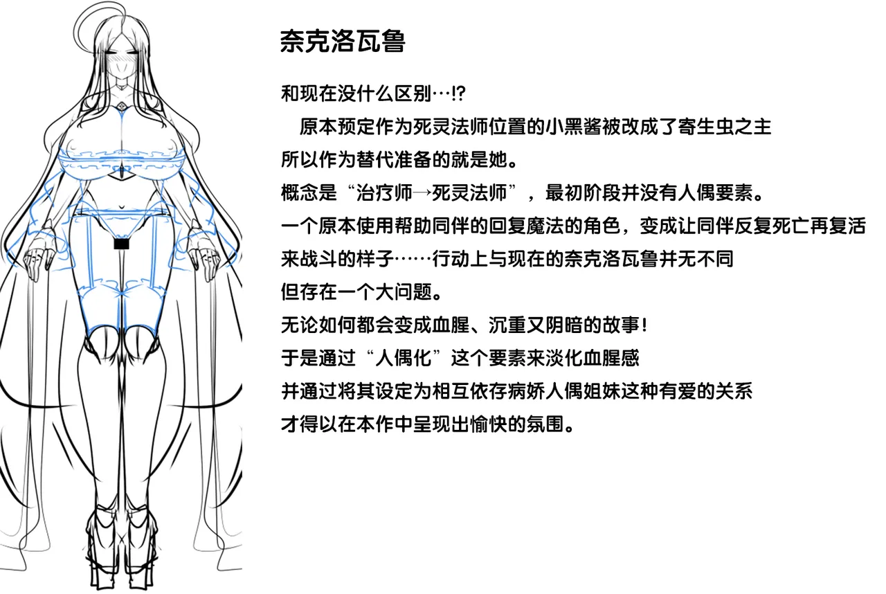 Matenshoku no Yakata setting page 10 full