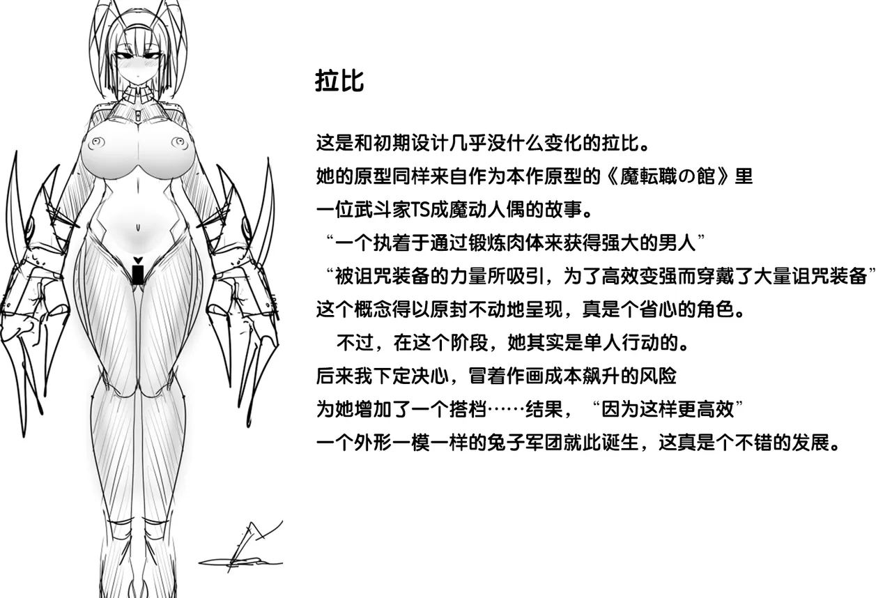 Matenshoku no Yakata setting page 3 full