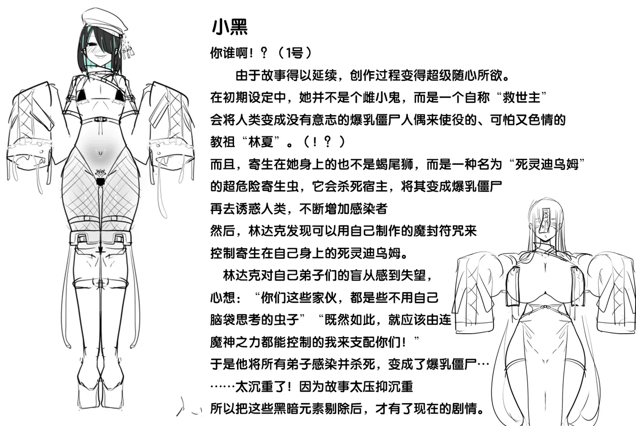 Matenshoku no Yakata setting page 5 full