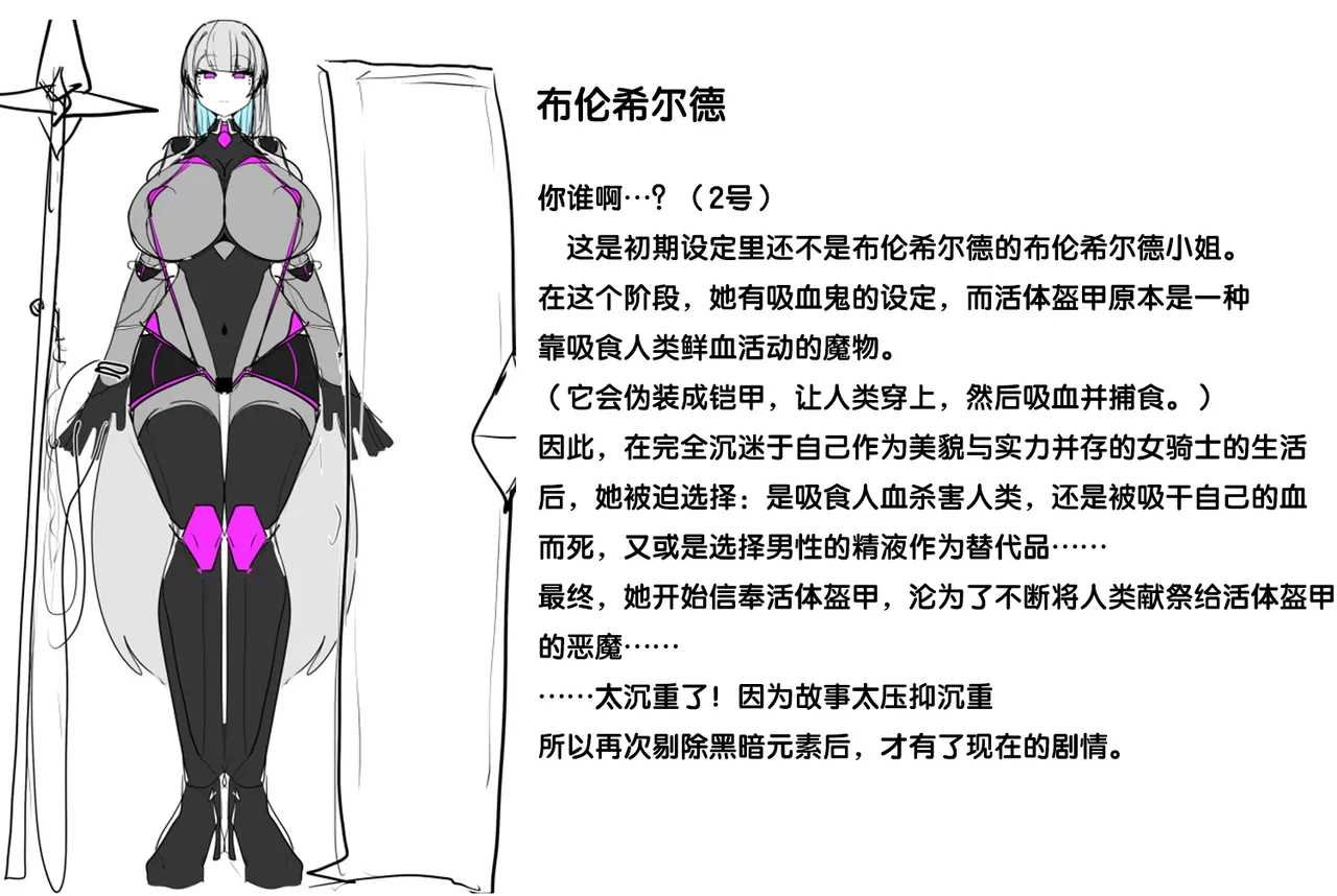 Matenshoku no Yakata setting page 6 full
