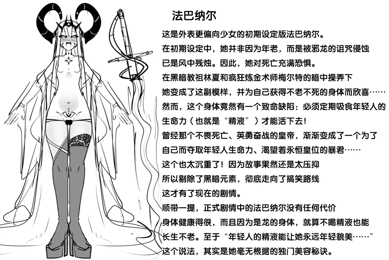 Matenshoku no Yakata setting page 8 full