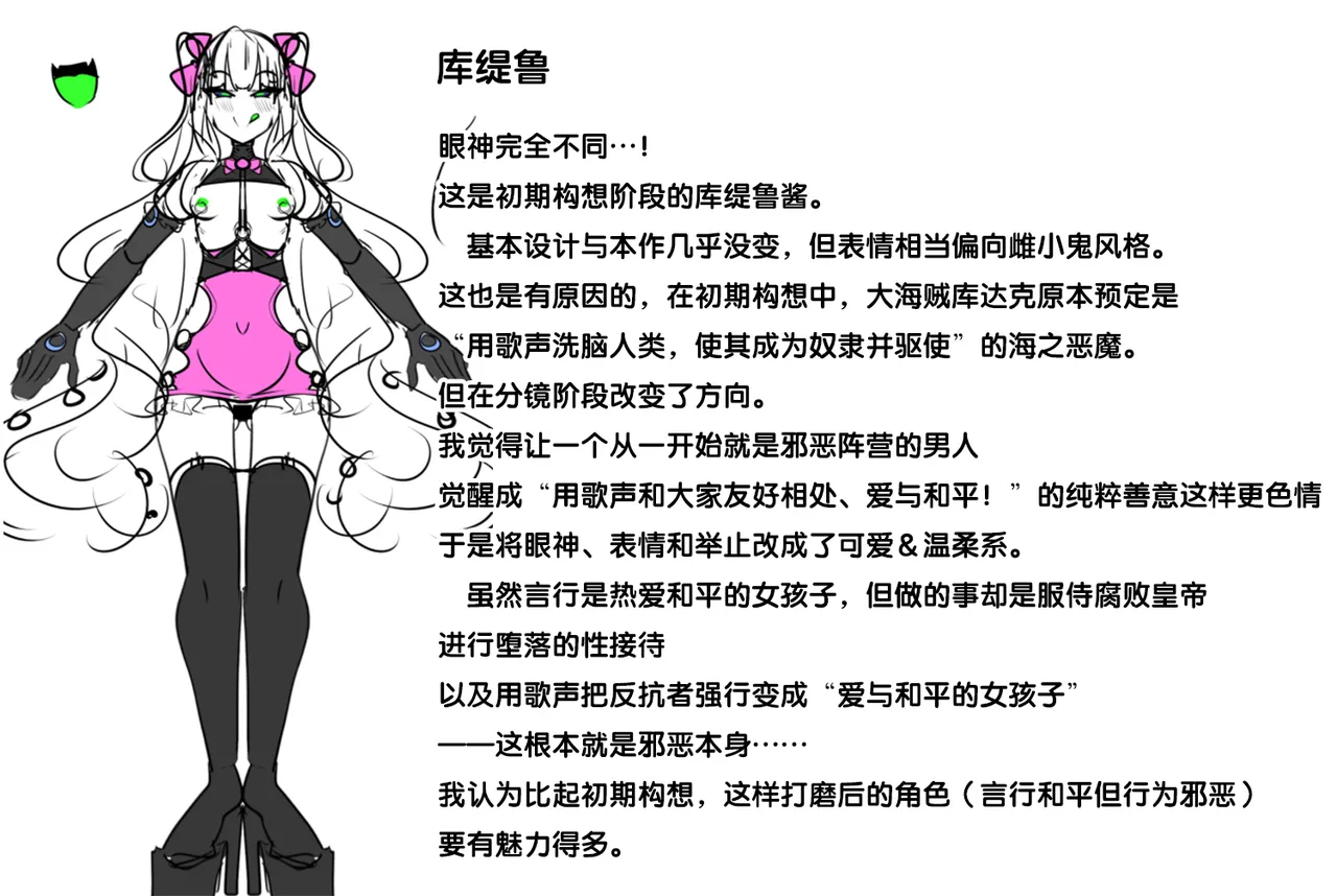 Matenshoku no Yakata setting page 9 full