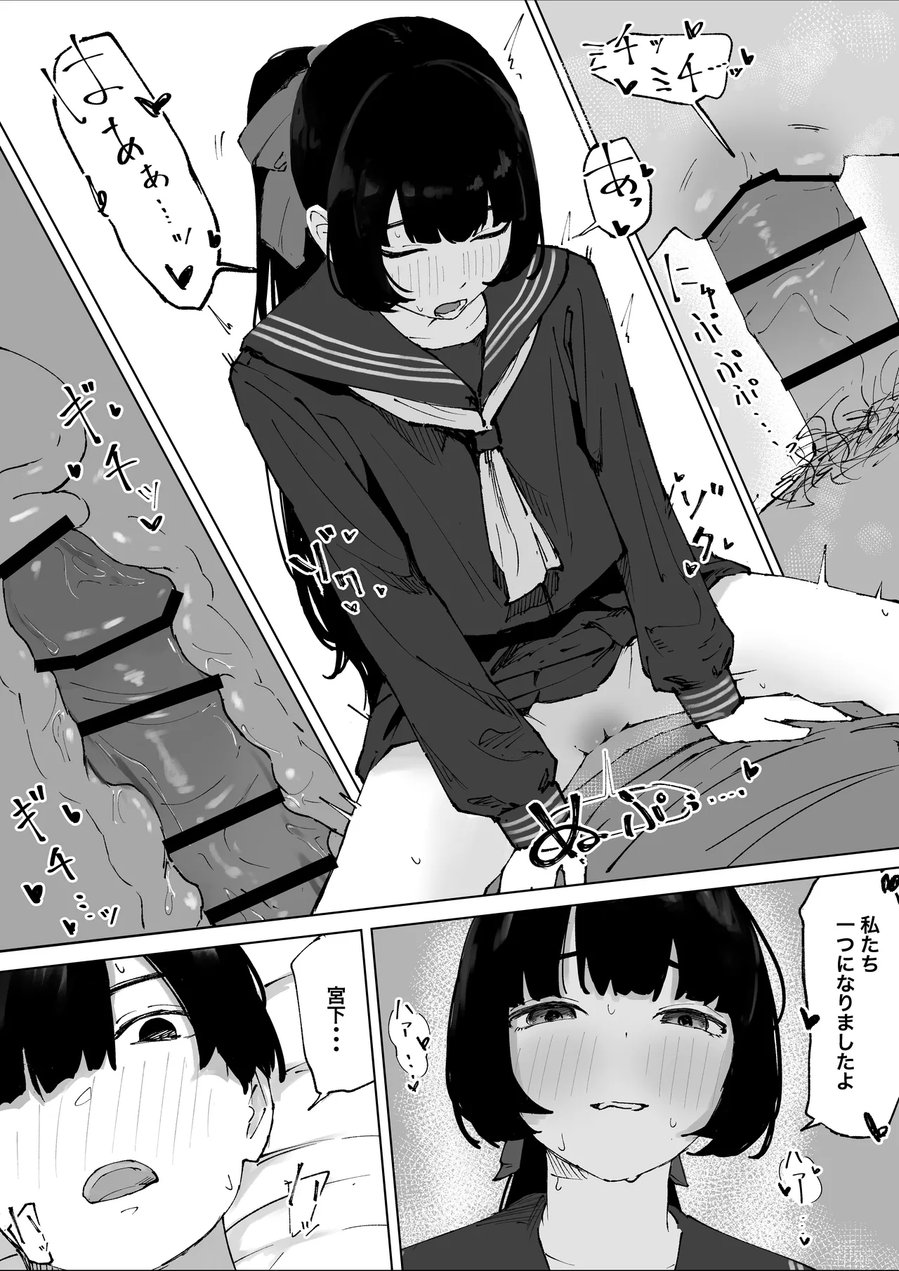 Oshiego No Menhera Ni Nerawareta Kyoushi page 10 full