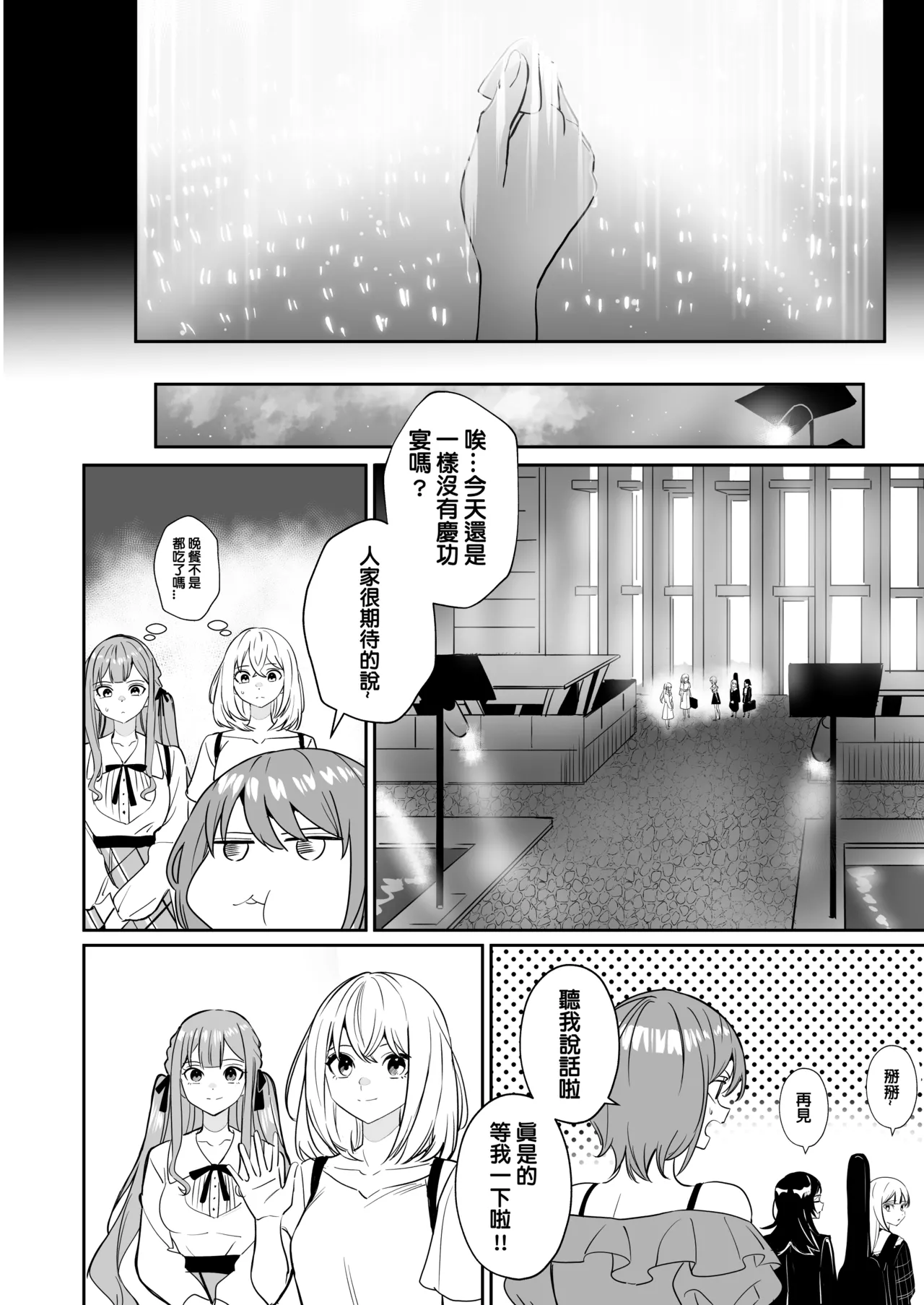 My niece/aunt seems to like me too!? page 9 full