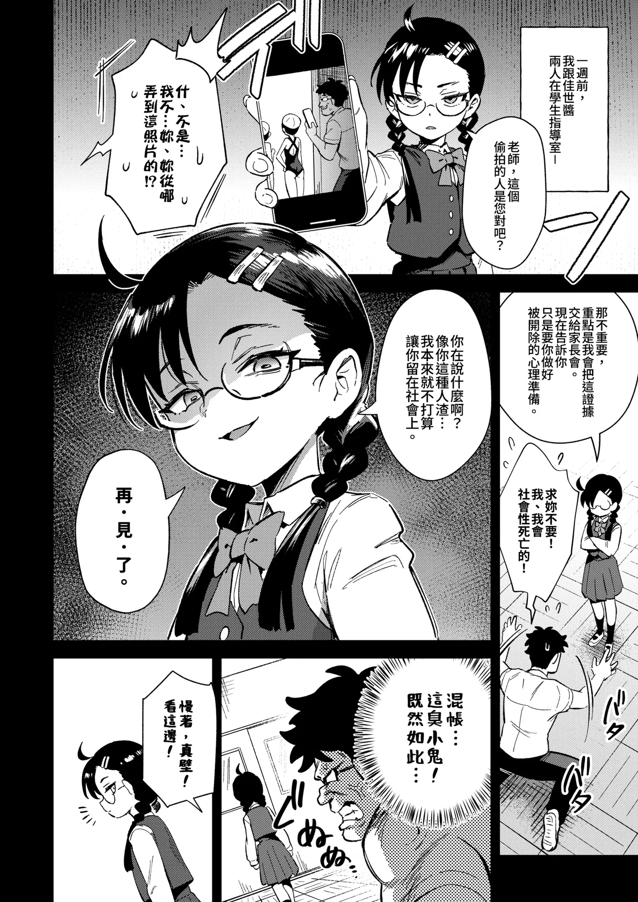 Hが嫌いな委員長が催眠調教されて雌にされる page 6 full