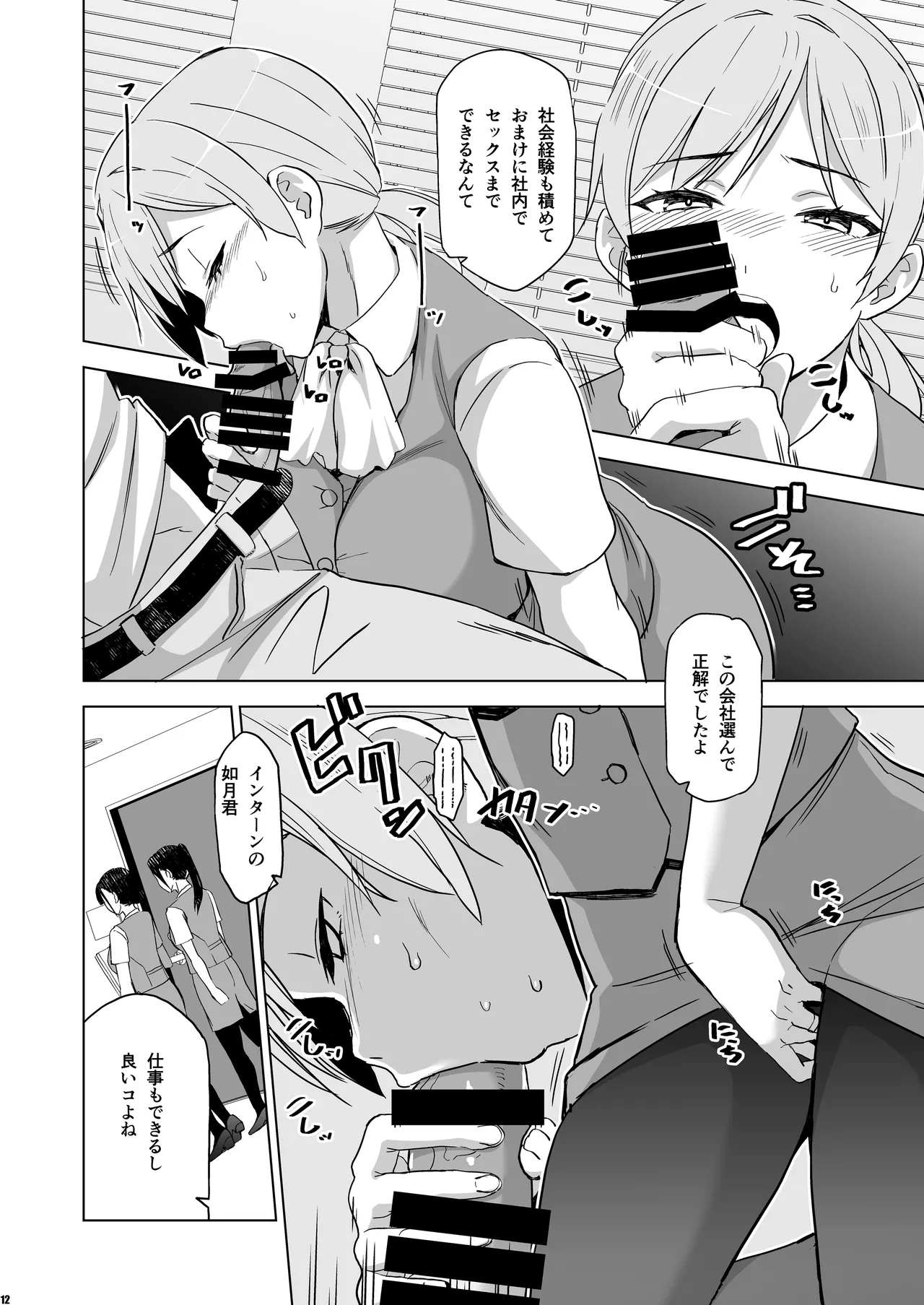 [HGH (HG茶川)] そして私は誘われる2 [DL版] Hentai - Raw  11