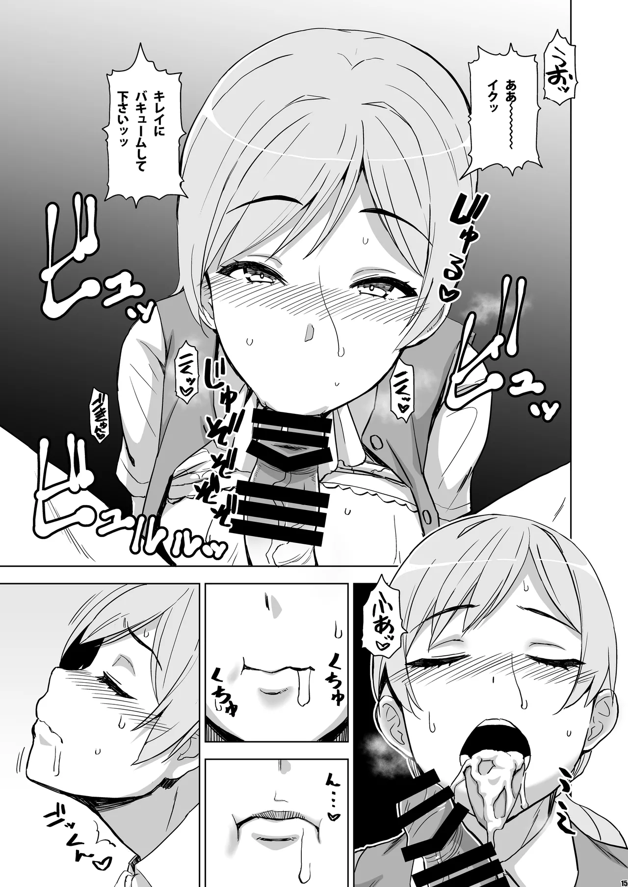[HGH (HG茶川)] そして私は誘われる2 [DL版] Hentai - Raw  14