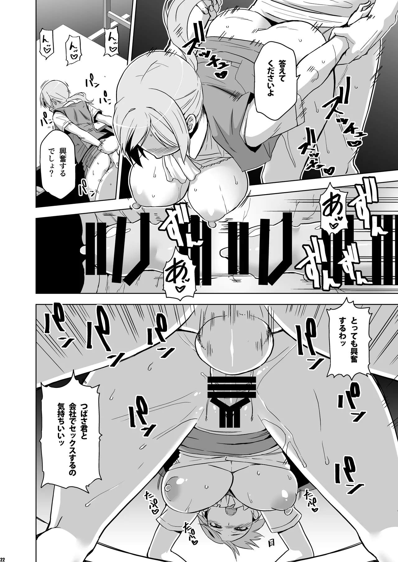 [HGH (HG茶川)] そして私は誘われる2 [DL版] Hentai - Raw  21