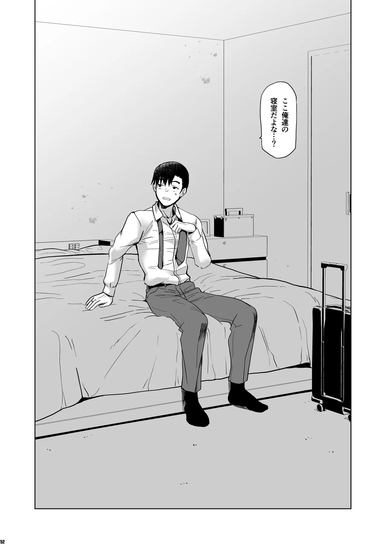 [HGH (HG茶川)] そして私は誘われる2 [DL版] Hentai - Raw  51