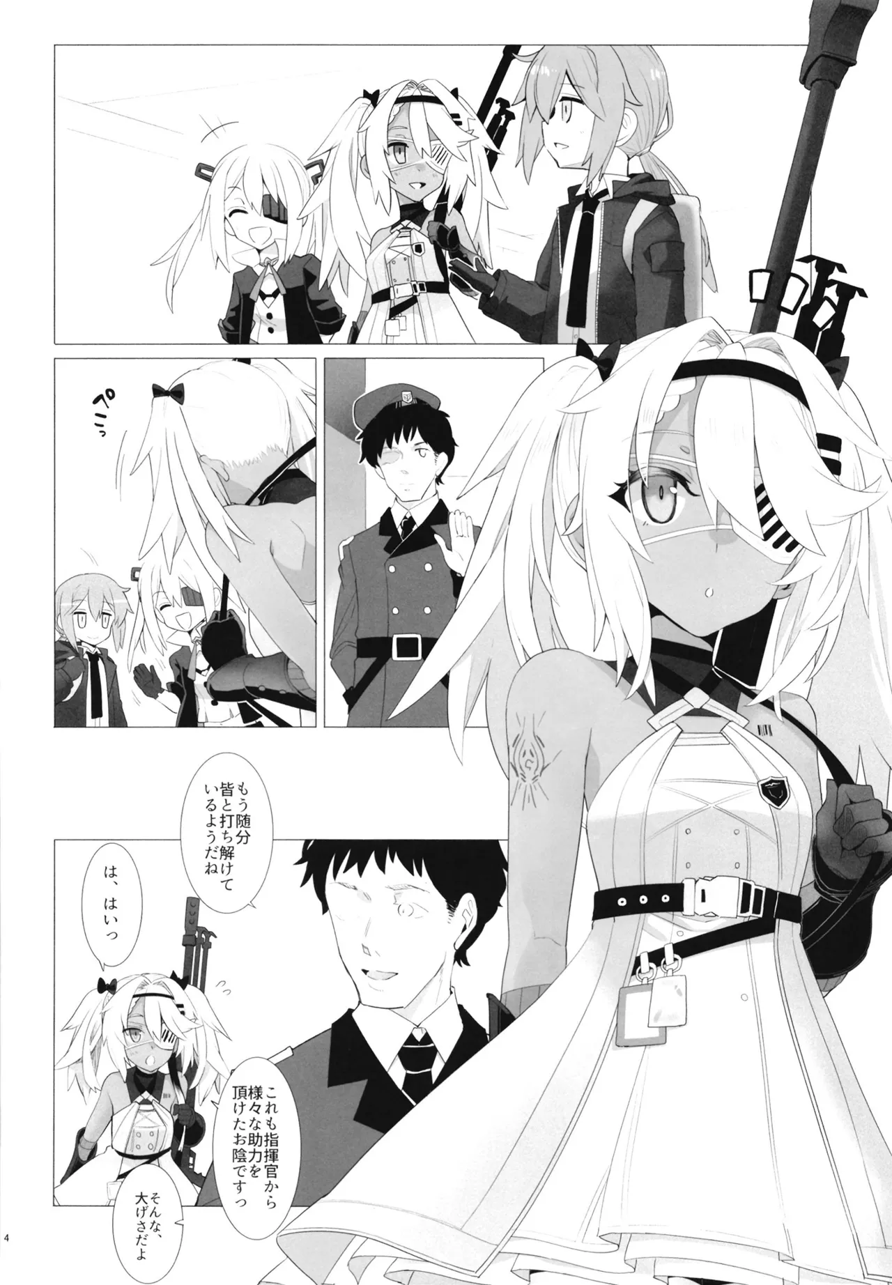 Kansha no Kimochi. page 4 full