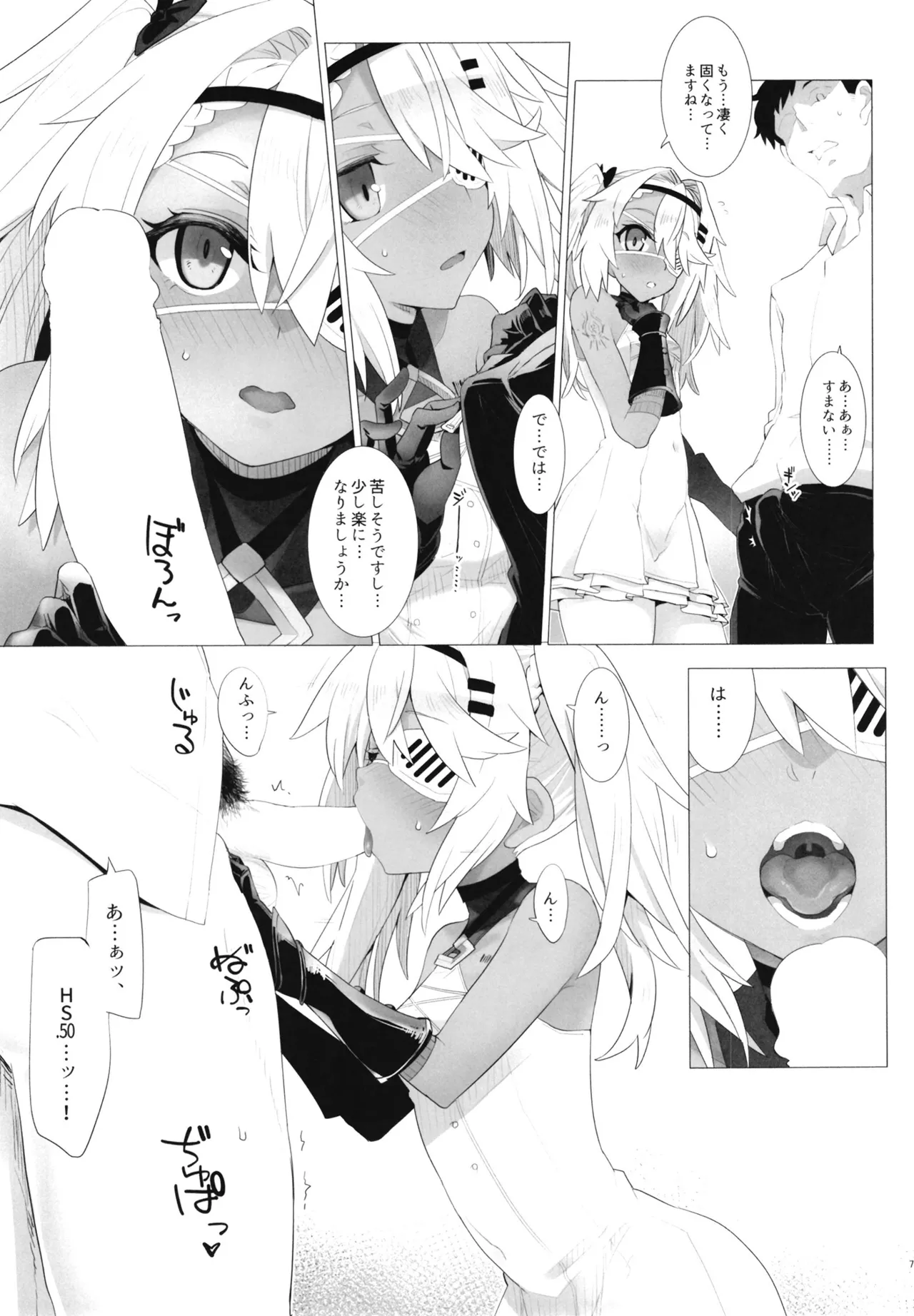 Kansha no Kimochi. page 7 full