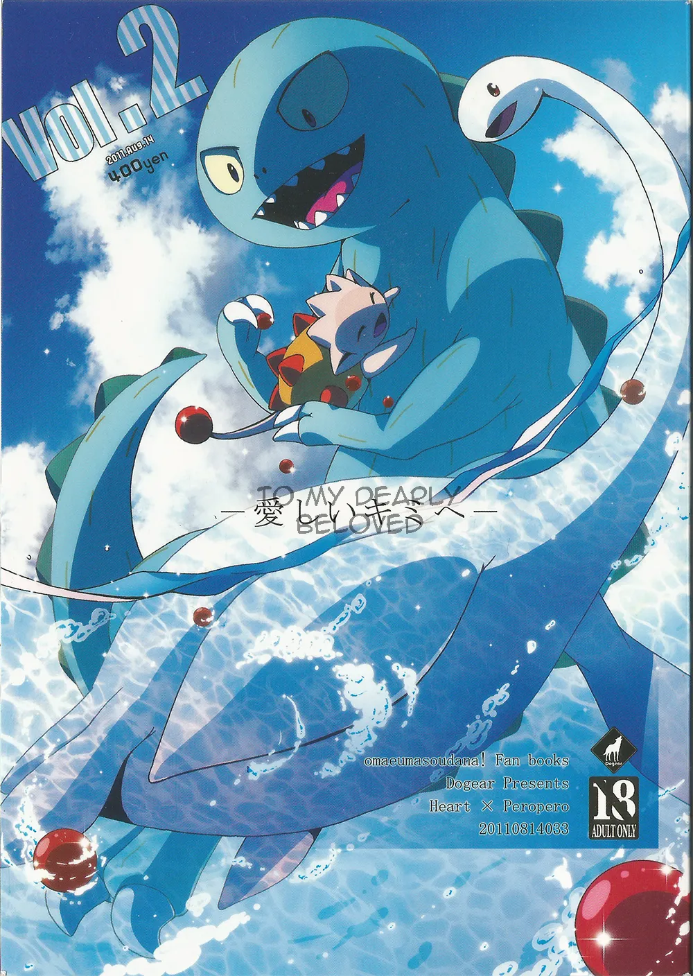 Itoshii Kimi e  丨予君可爱 page 1 full