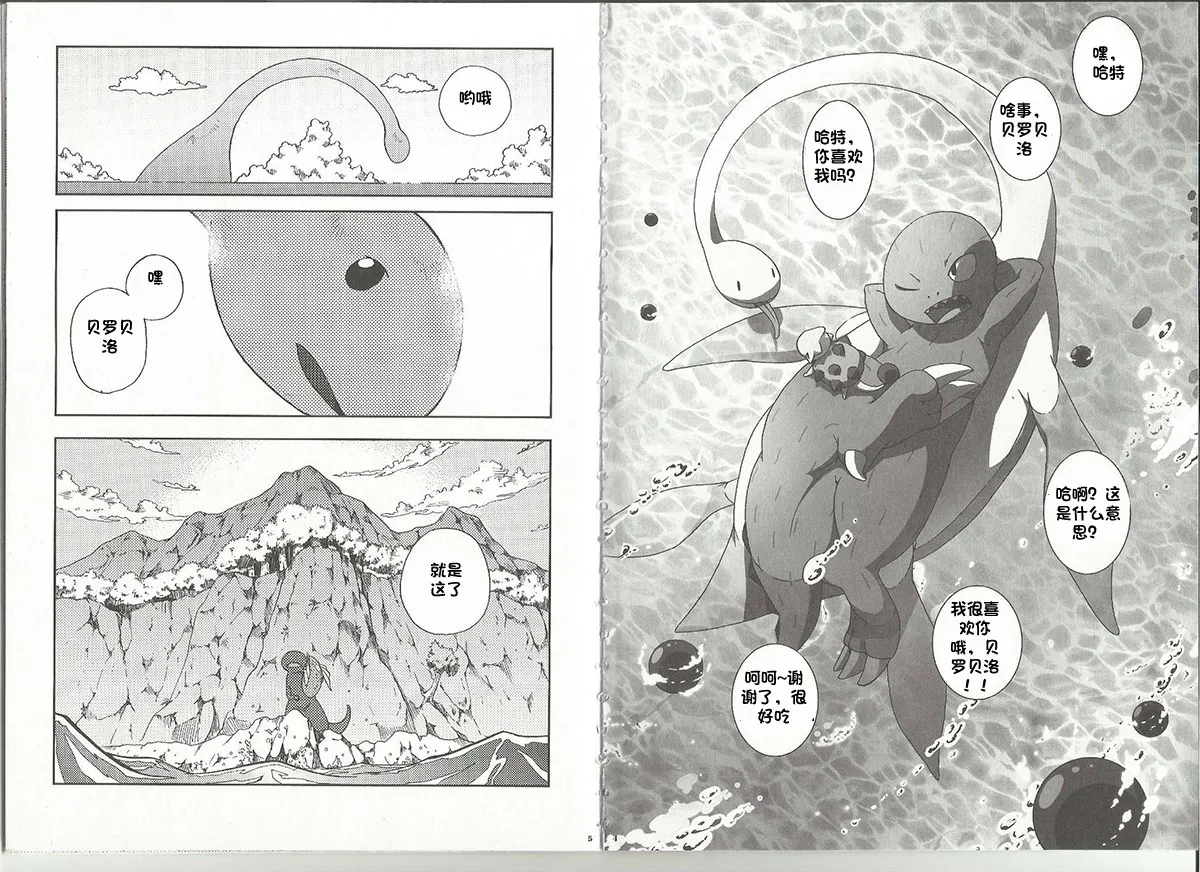 Itoshii Kimi e  丨予君可爱 page 2 full