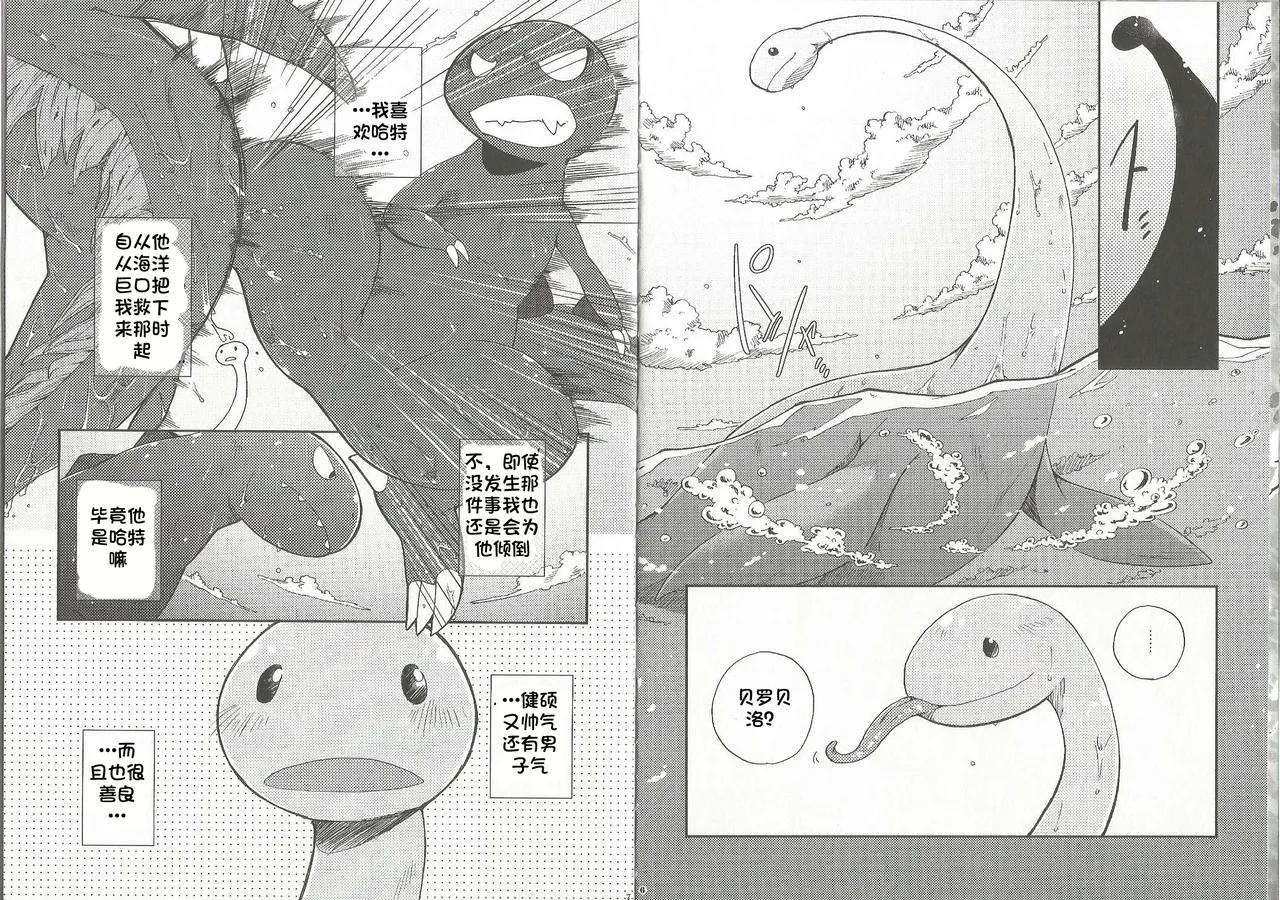 Itoshii Kimi e  丨予君可爱 page 3 full