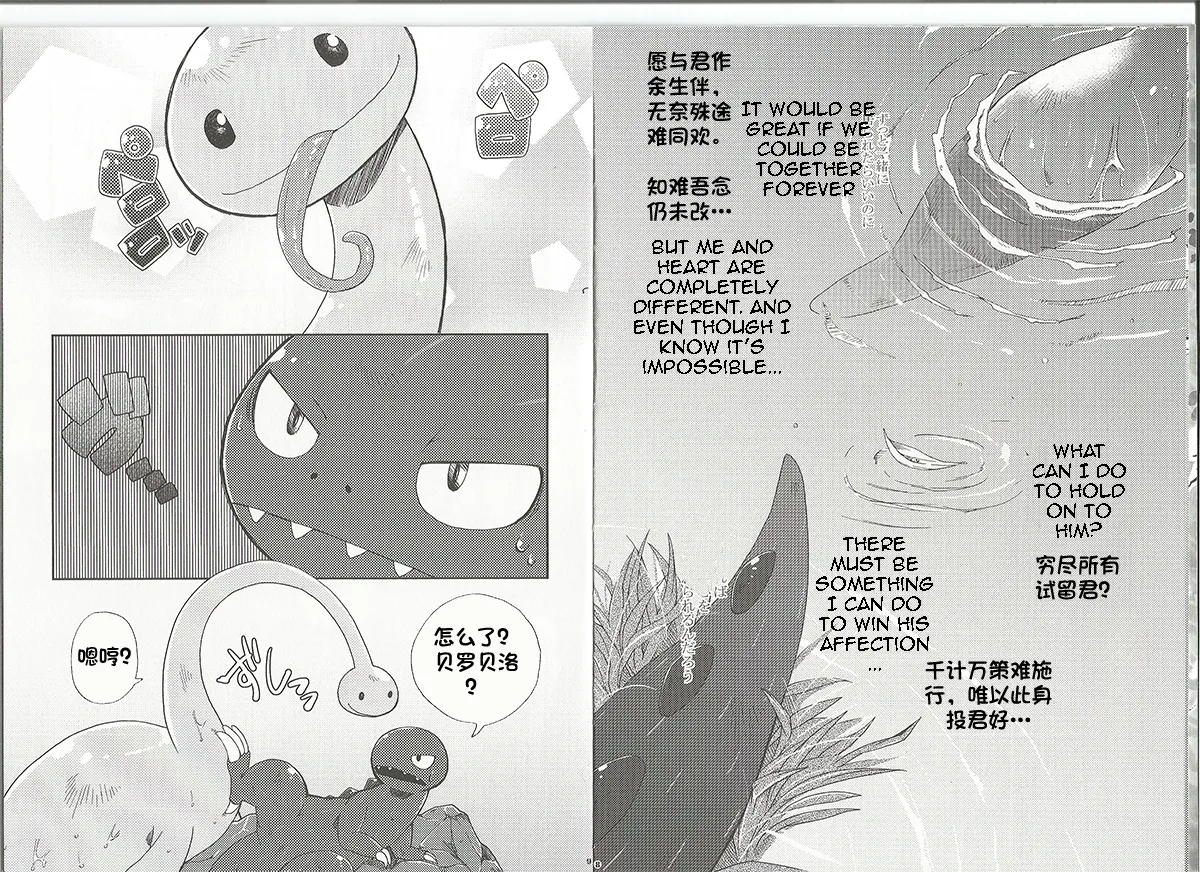 Itoshii Kimi e  丨予君可爱 page 4 full