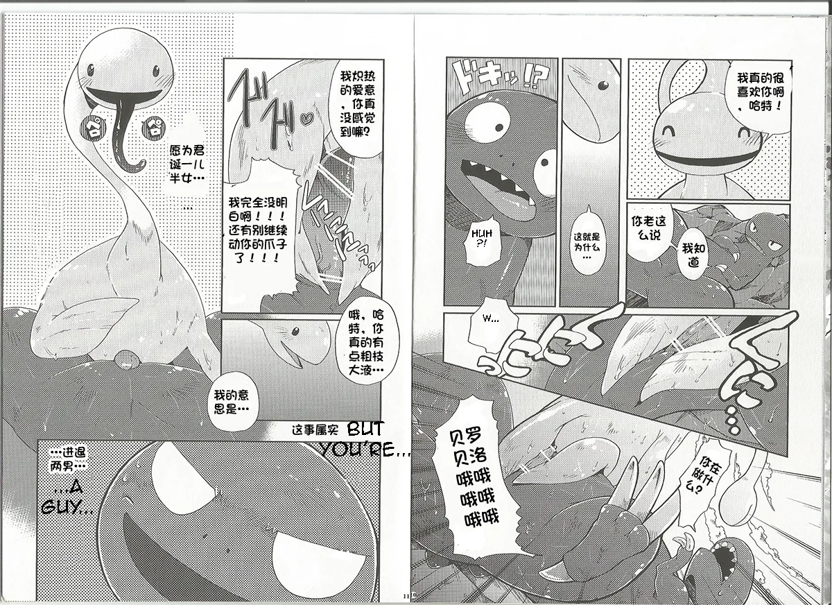 Itoshii Kimi e  丨予君可爱 page 5 full