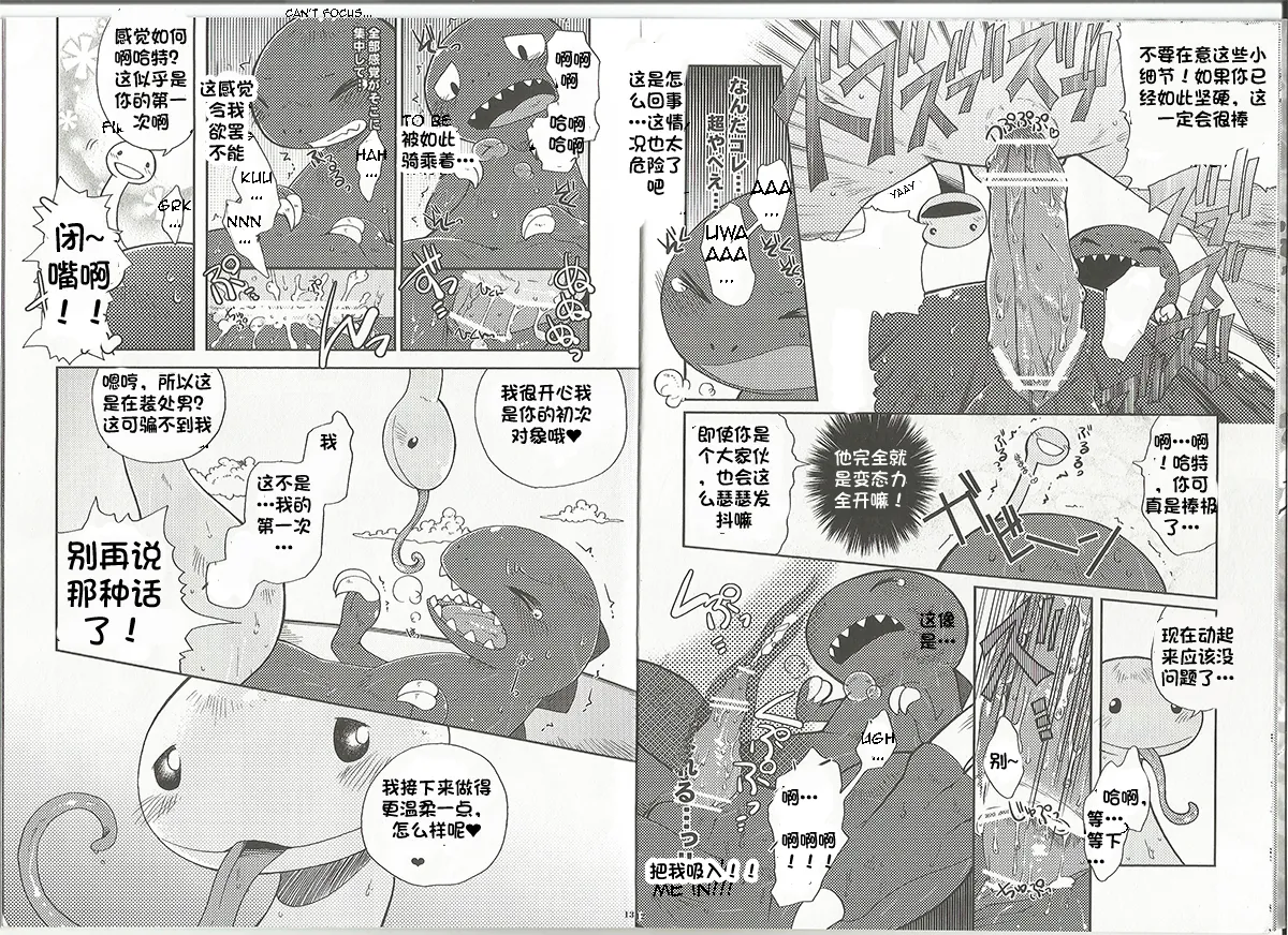 Itoshii Kimi e  丨予君可爱 page 6 full