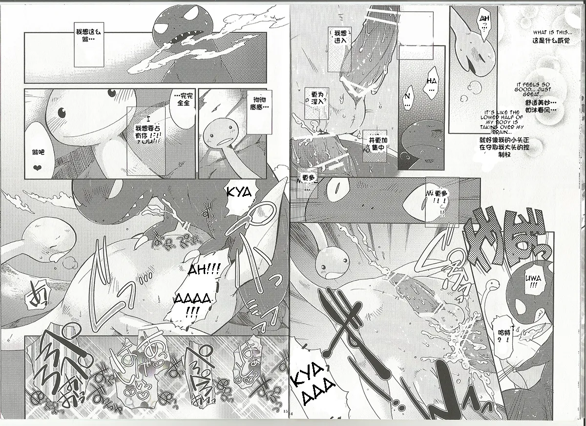 Itoshii Kimi e  丨予君可爱 page 7 full