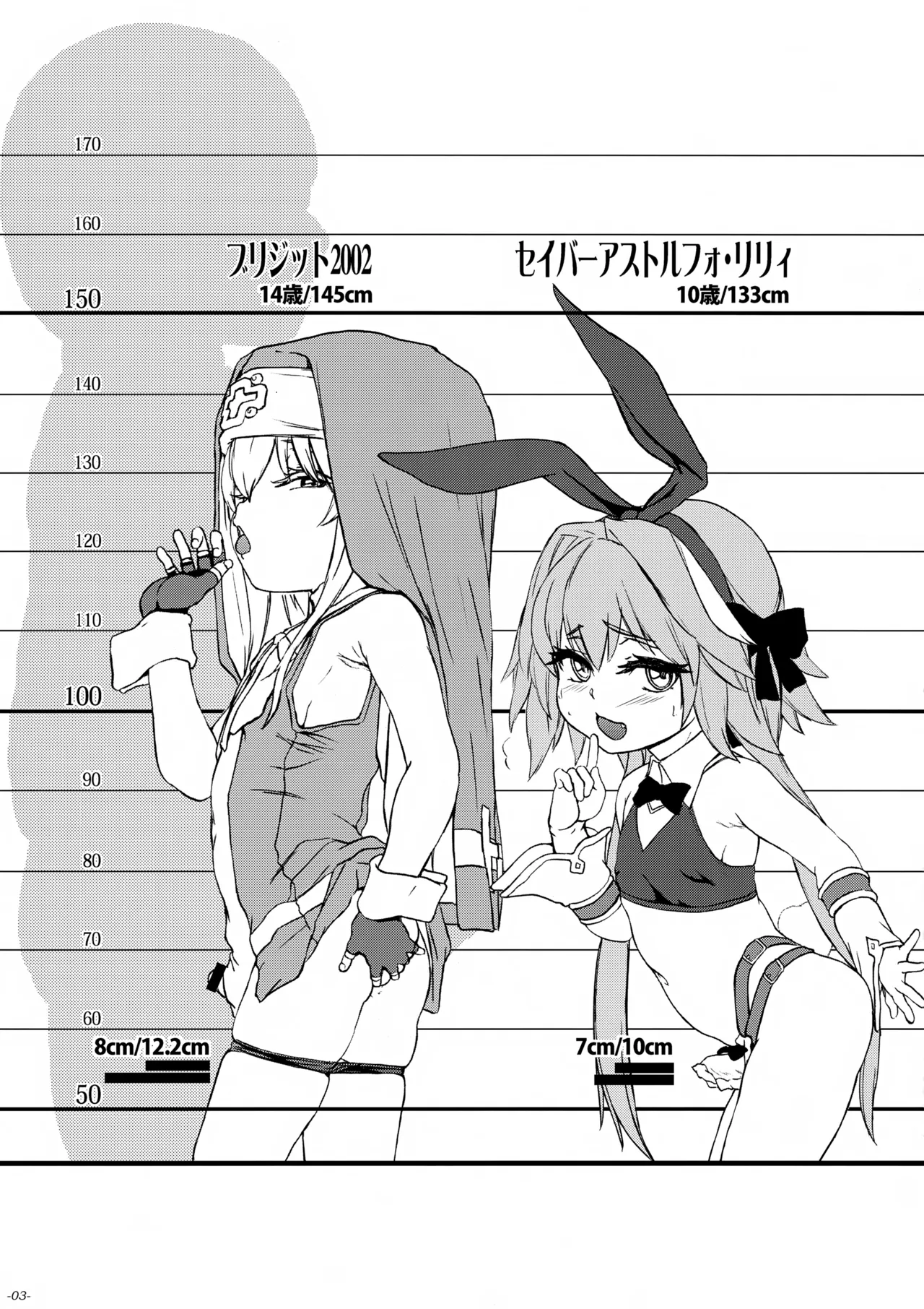 Chinkore 2025 Osu Mesugaki no Sekai Danshou Kataroku page 4 full