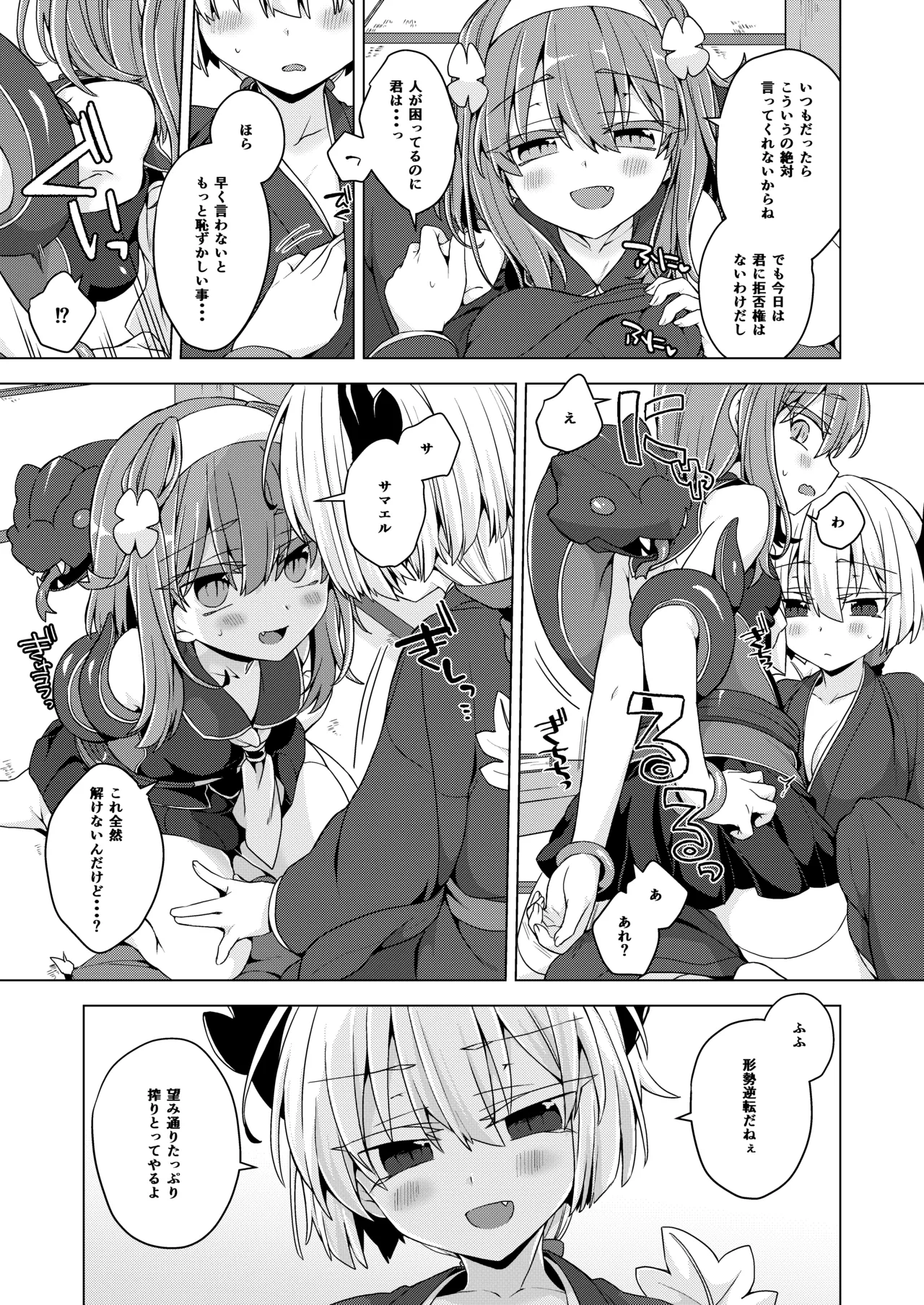 AkoSama. Sono 41 page 4 full