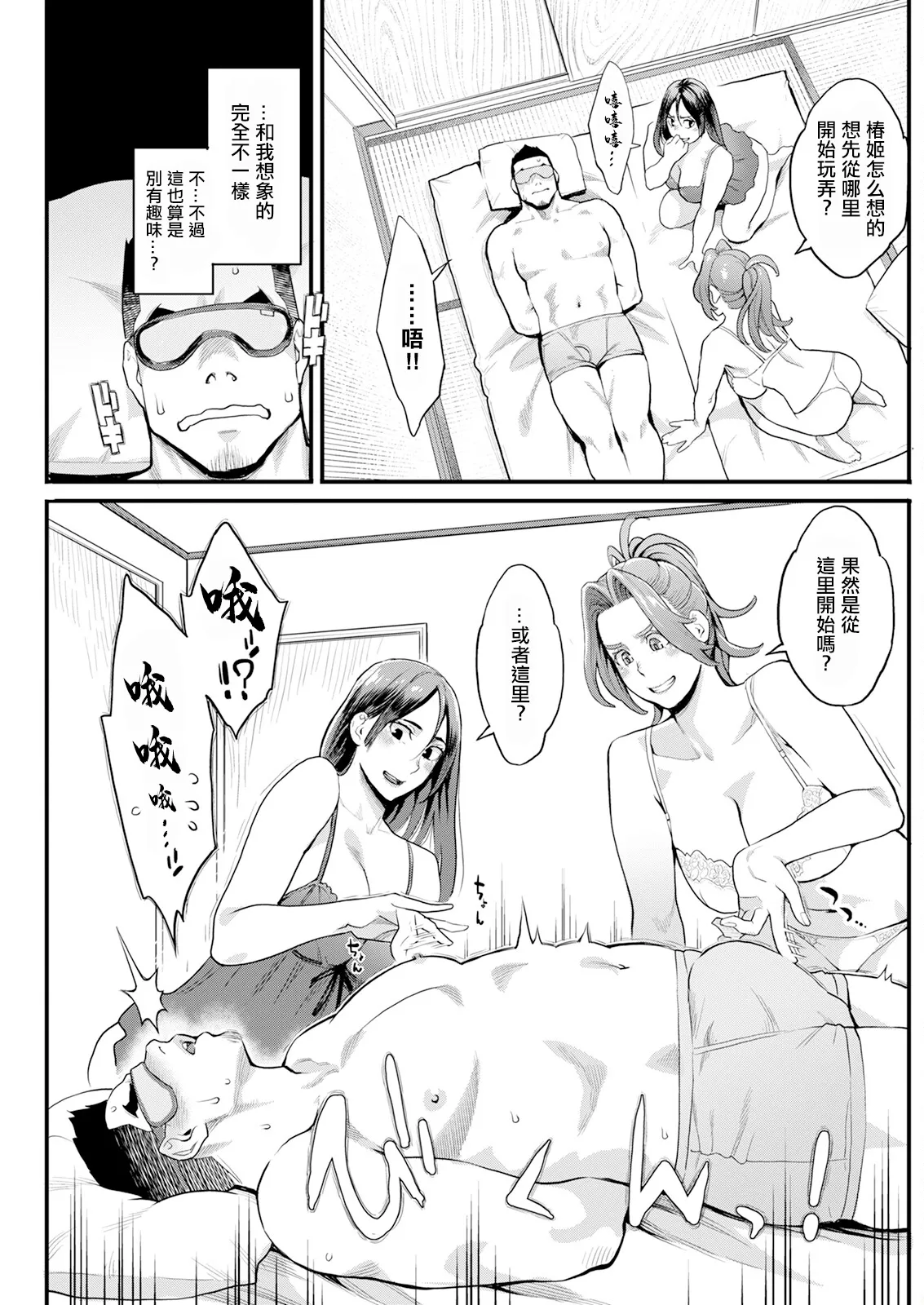 両手にフラワー 第5話。 page 5 full