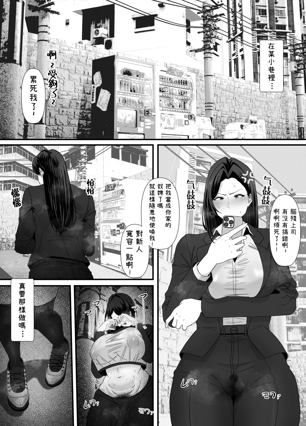 關於因長期宿室而變得扭曲變態的扶她家裡蹲外出時悄悄對隨機路人射精洩慾的故事 Kojirase Futanari Niito ga Soto no Sekai ni Dete Hassan Bukkake o Shasei Suru Hanashi page 2 full