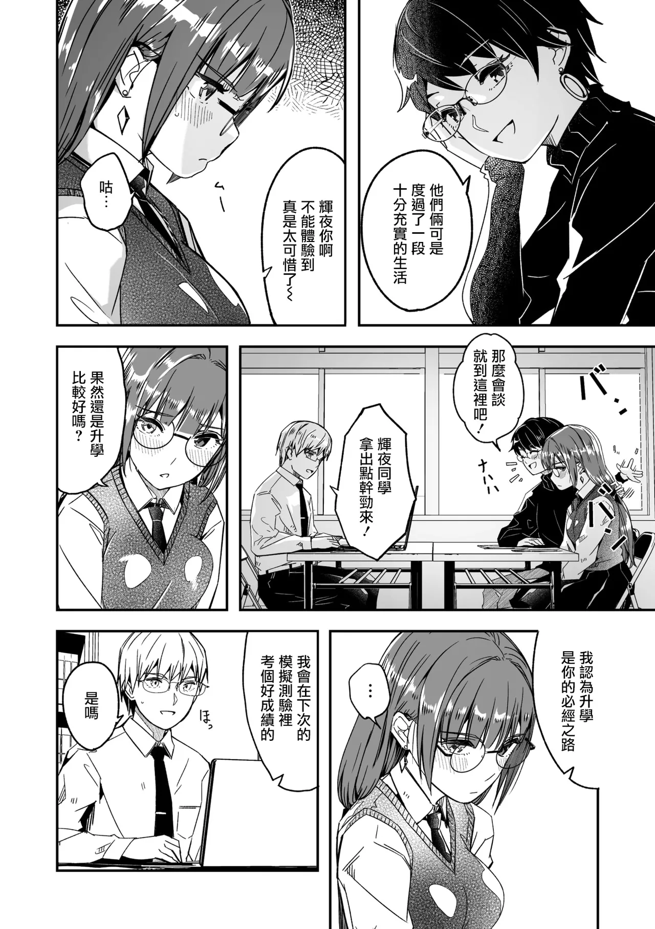 Kimi wa Kagayaku Tsukihana no you ni Ch.5 page 3 full