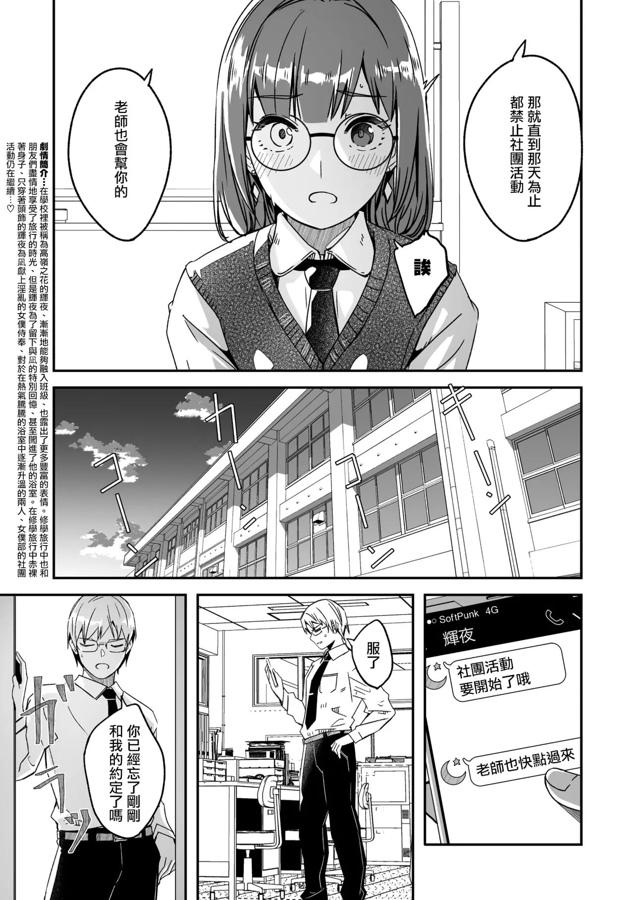 Kimi wa Kagayaku Tsukihana no you ni Ch.5 page 4 full
