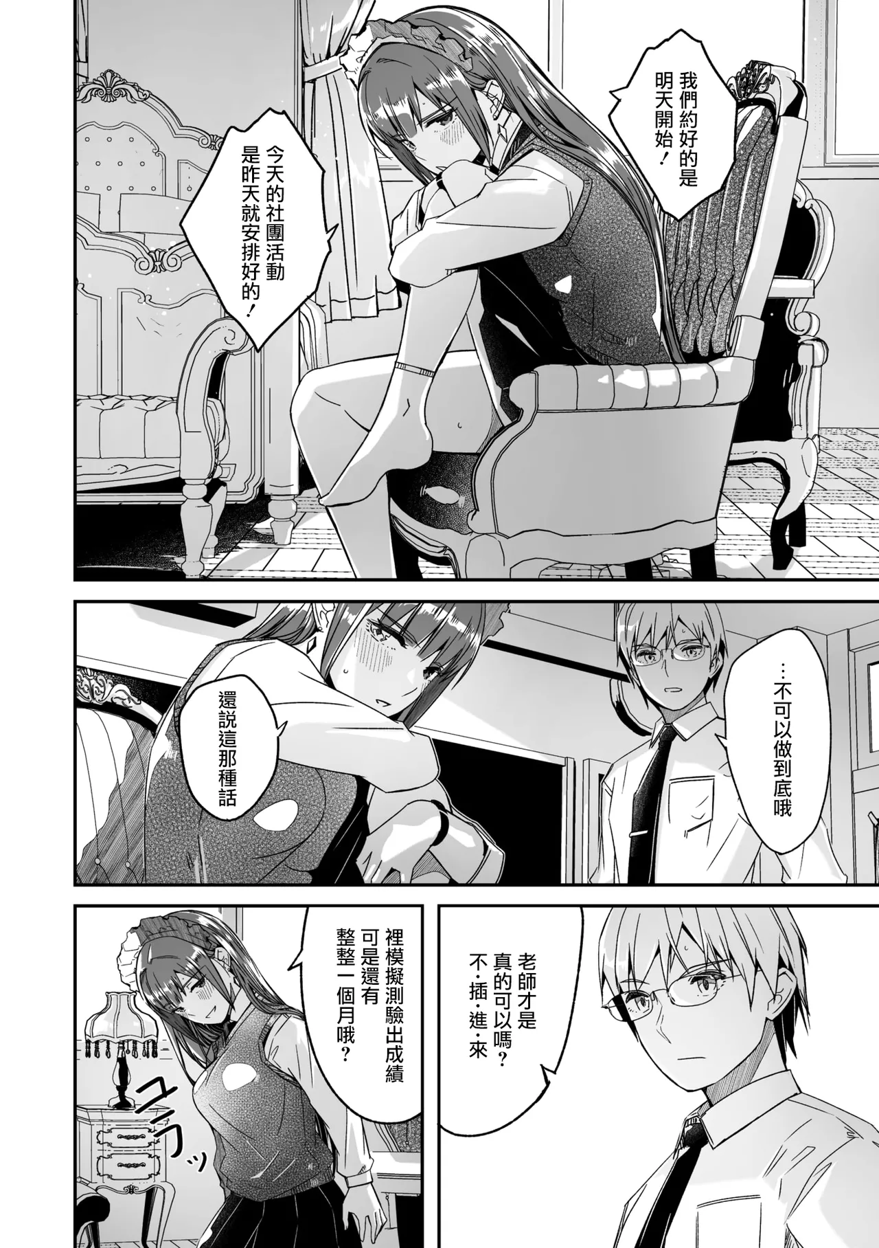 Kimi wa Kagayaku Tsukihana no you ni Ch.5 page 5 full