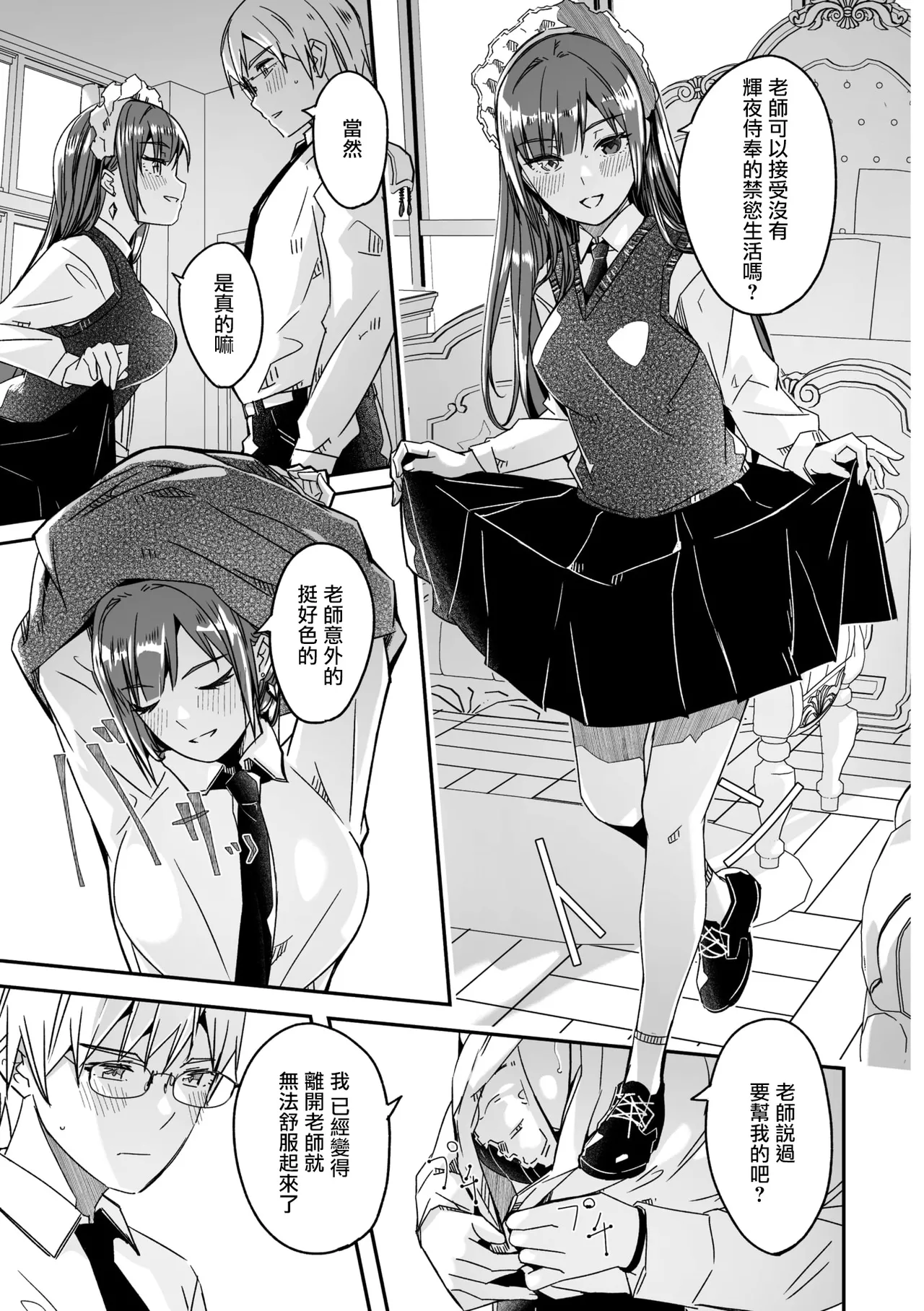 Kimi wa Kagayaku Tsukihana no you ni Ch.5 page 6 full