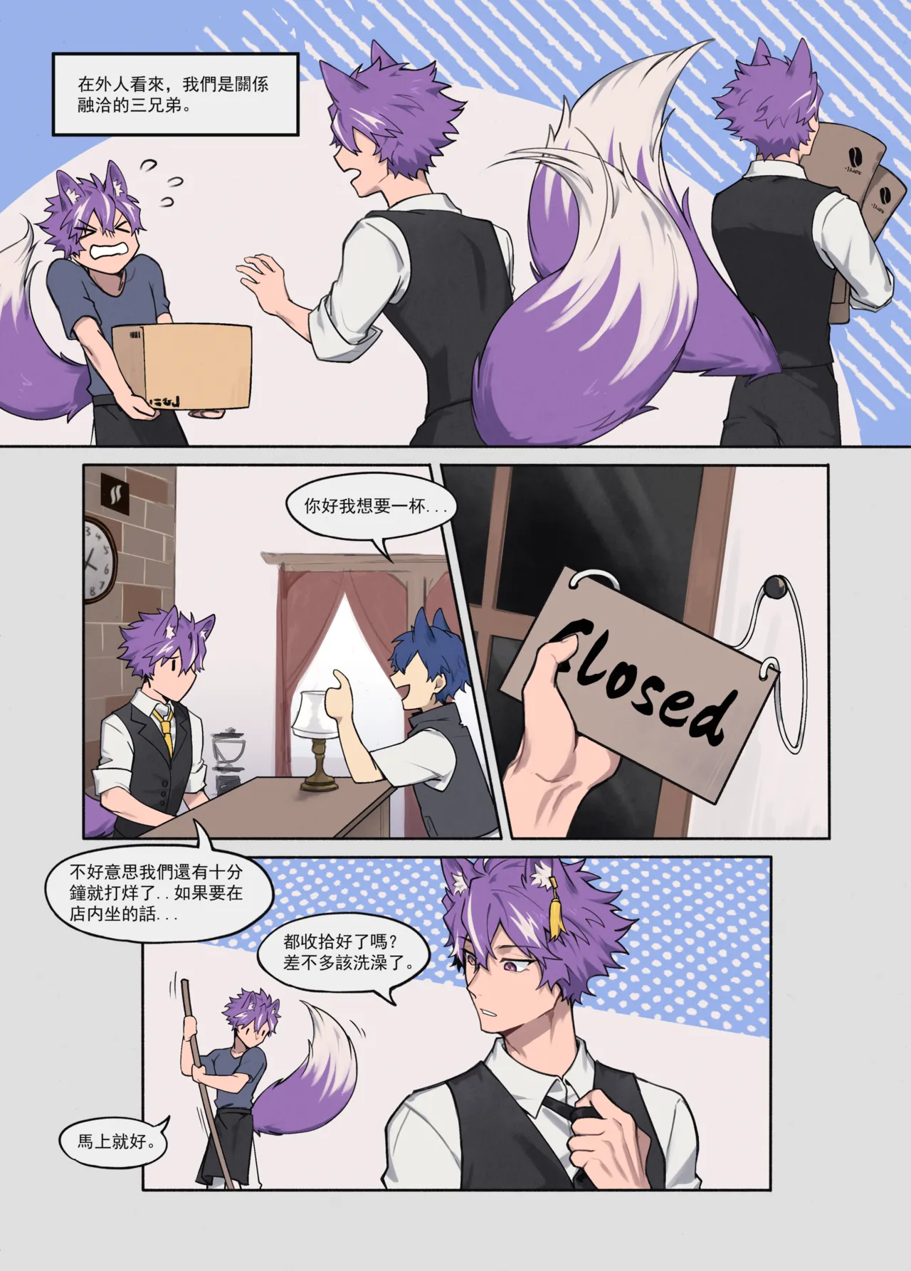 "Three Purple Fox Brothers" page 2 full