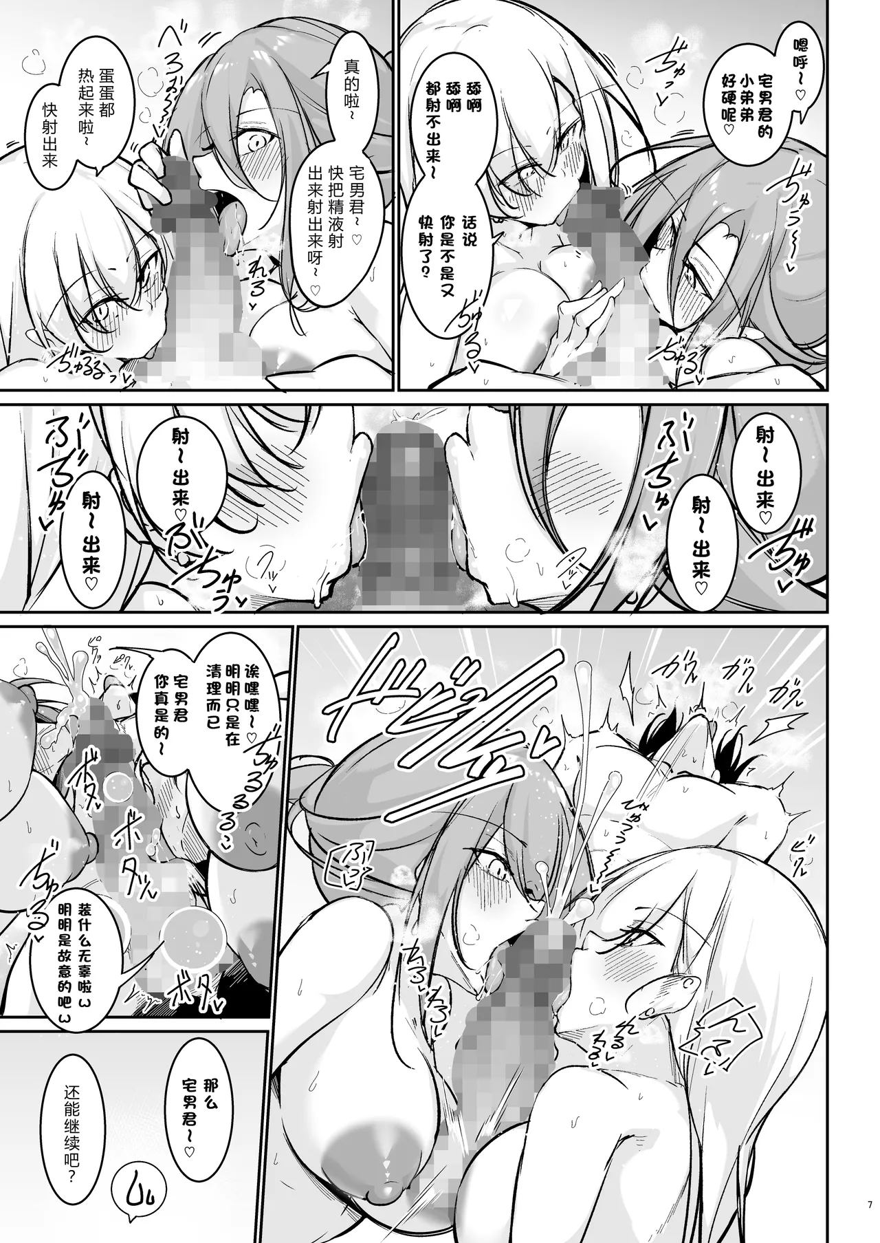同級生ギャル3人組と…1.5 page 6 full