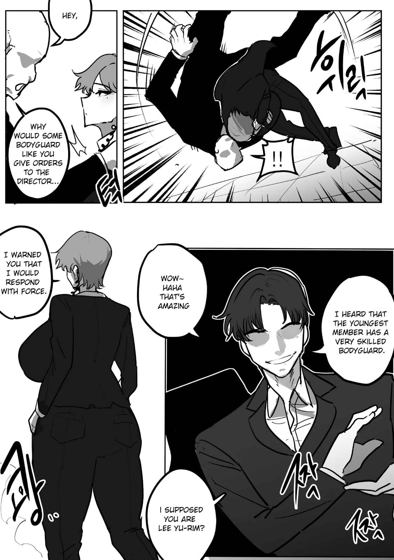 냉철한 보디가드 천박세뇌 page 2 full