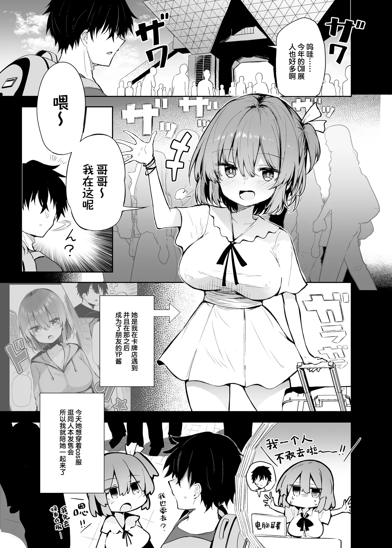 Comike de BMG Cosplayer to Off-Pako Sex | 在CM展和黑魔导女孩COSPLAYER线下性爱 page 5 full