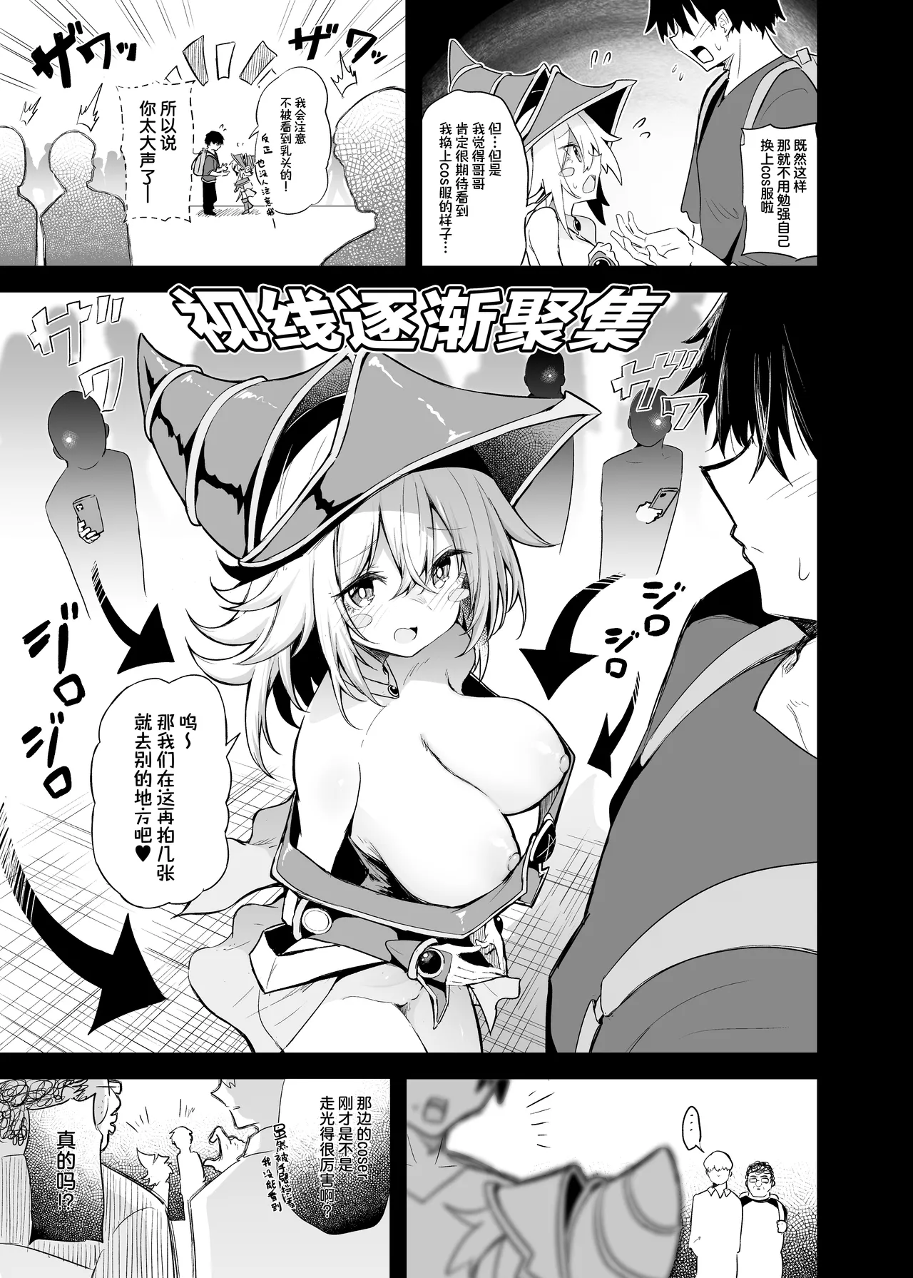 Comike de BMG Cosplayer to Off-Pako Sex | 在CM展和黑魔导女孩COSPLAYER线下性爱 page 9 full