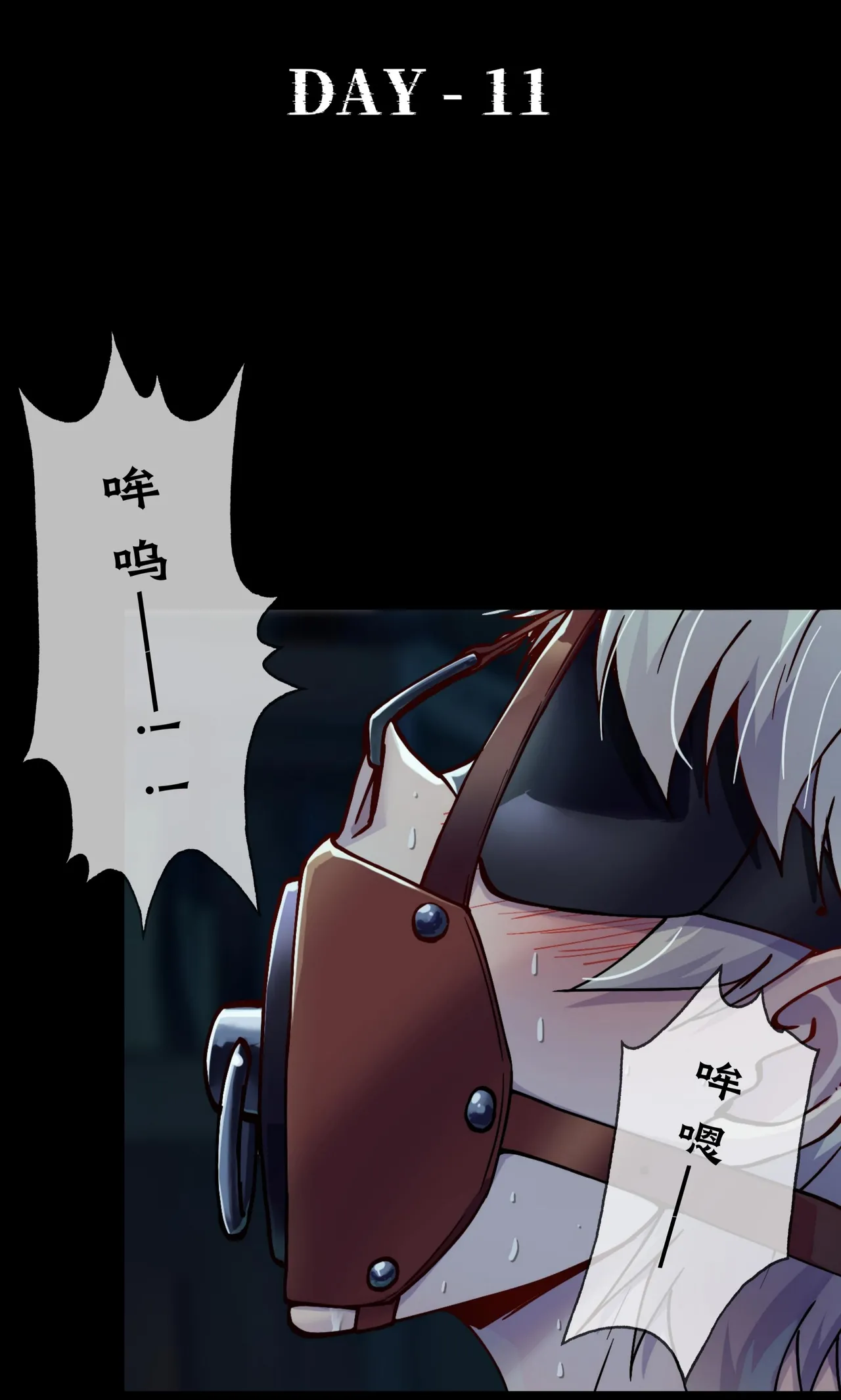 第六日 Day 6 page 1 full