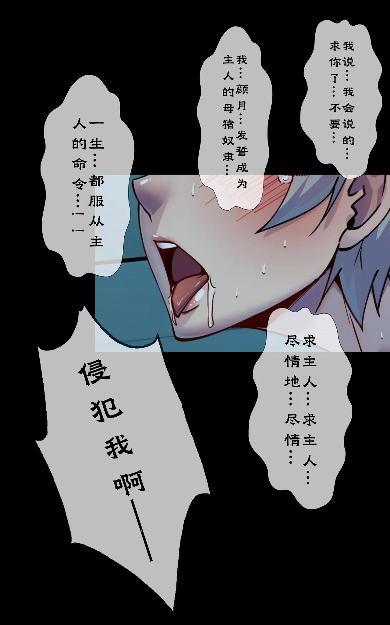 第六日 Day 6 page 3 full