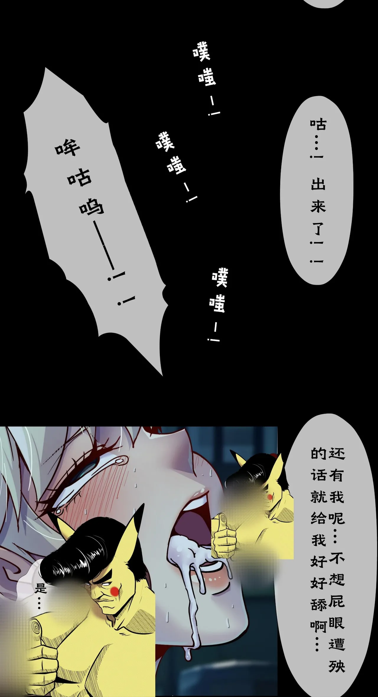 第六日 Day 6 page 7 full