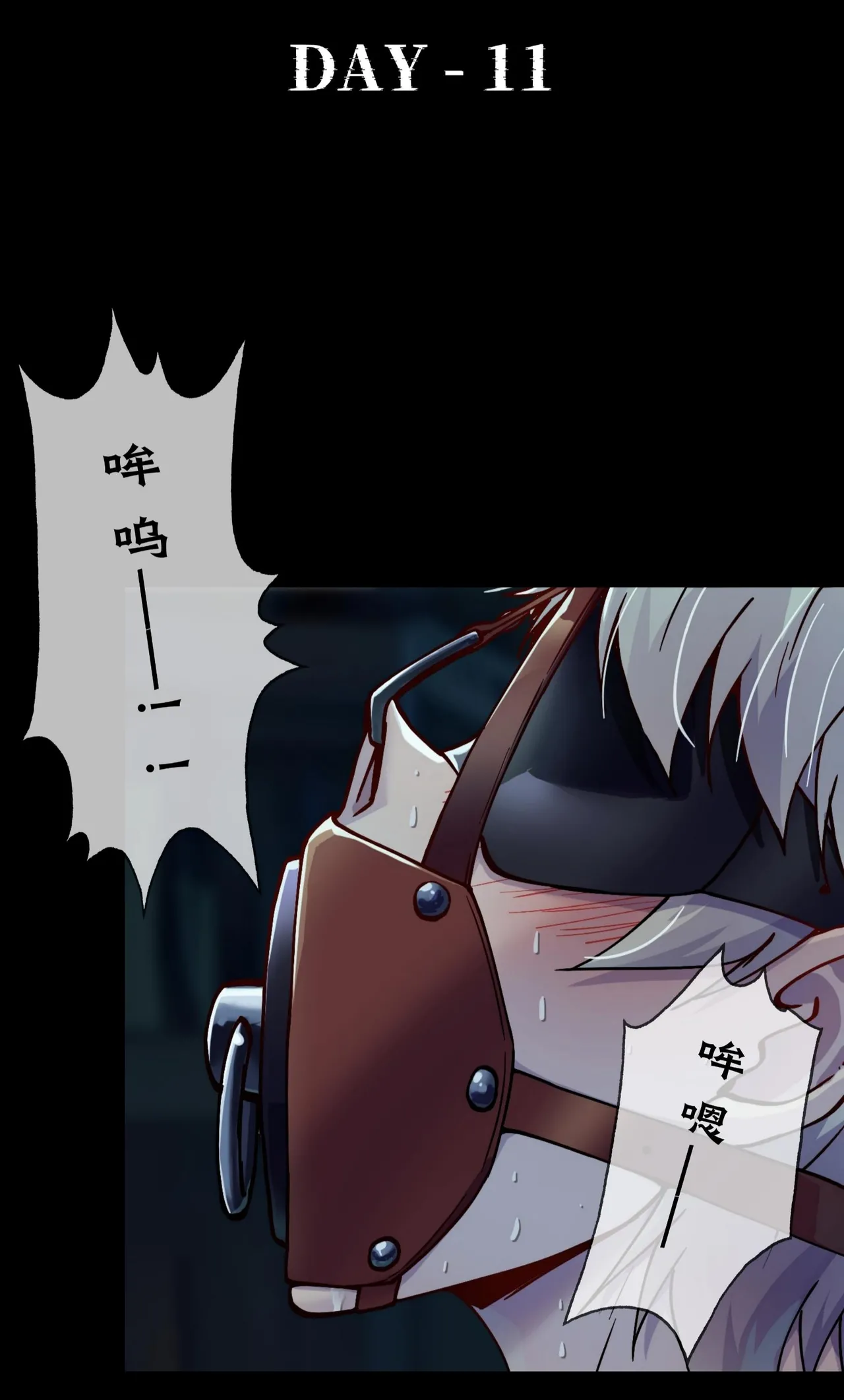 第六日 Day 6 page 8 full